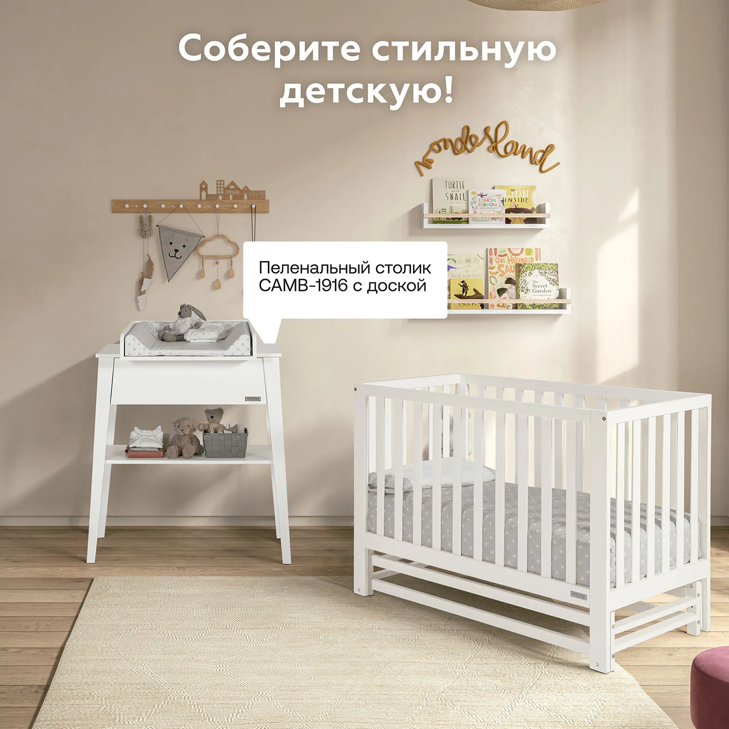 Детская кроватка-маятник 120х60 Micuna Annie Balance White Витрина