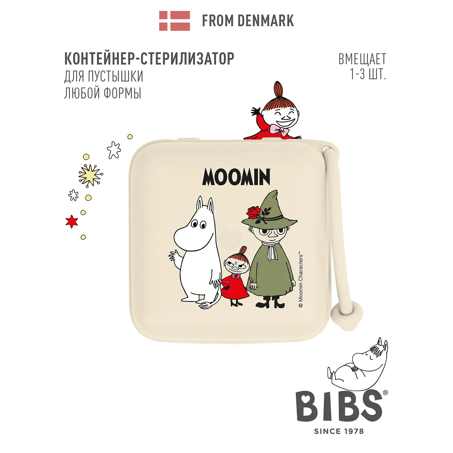 Контейнер для пустышки BIBS x Moomin