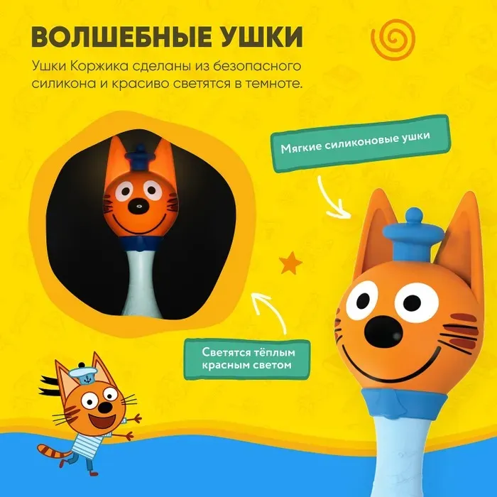 Интерактивная музыкальная игрушка Alilo Три кота Коржик 60048