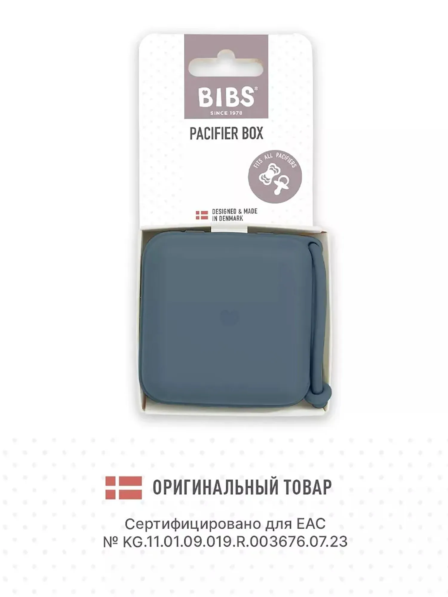 Контейнер для пустышки BIBS - Синий (Petrol) 4200260. Изображение 5