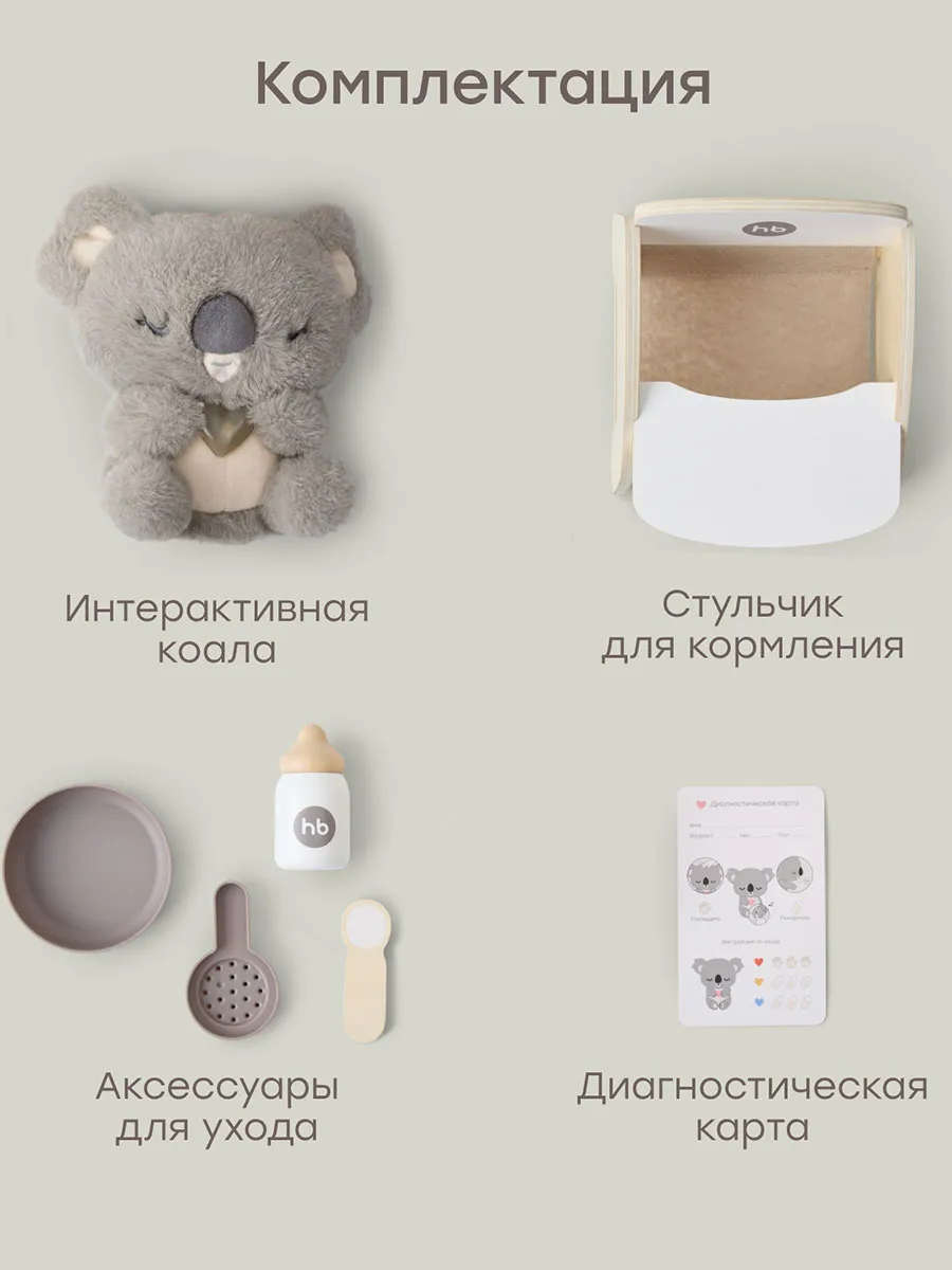 Игрушка интерактивная Happy Baby коала KOALLY «КОАЛИ» серый (warm grey) 332017. Изображение 10