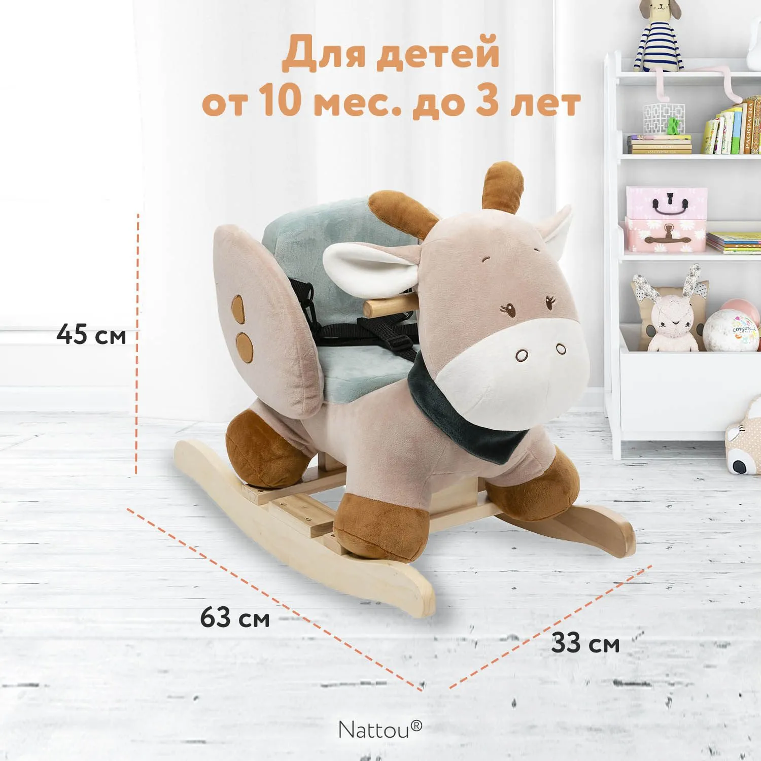 Качалка детская Nattou Luna & Axel Жираф 748261
