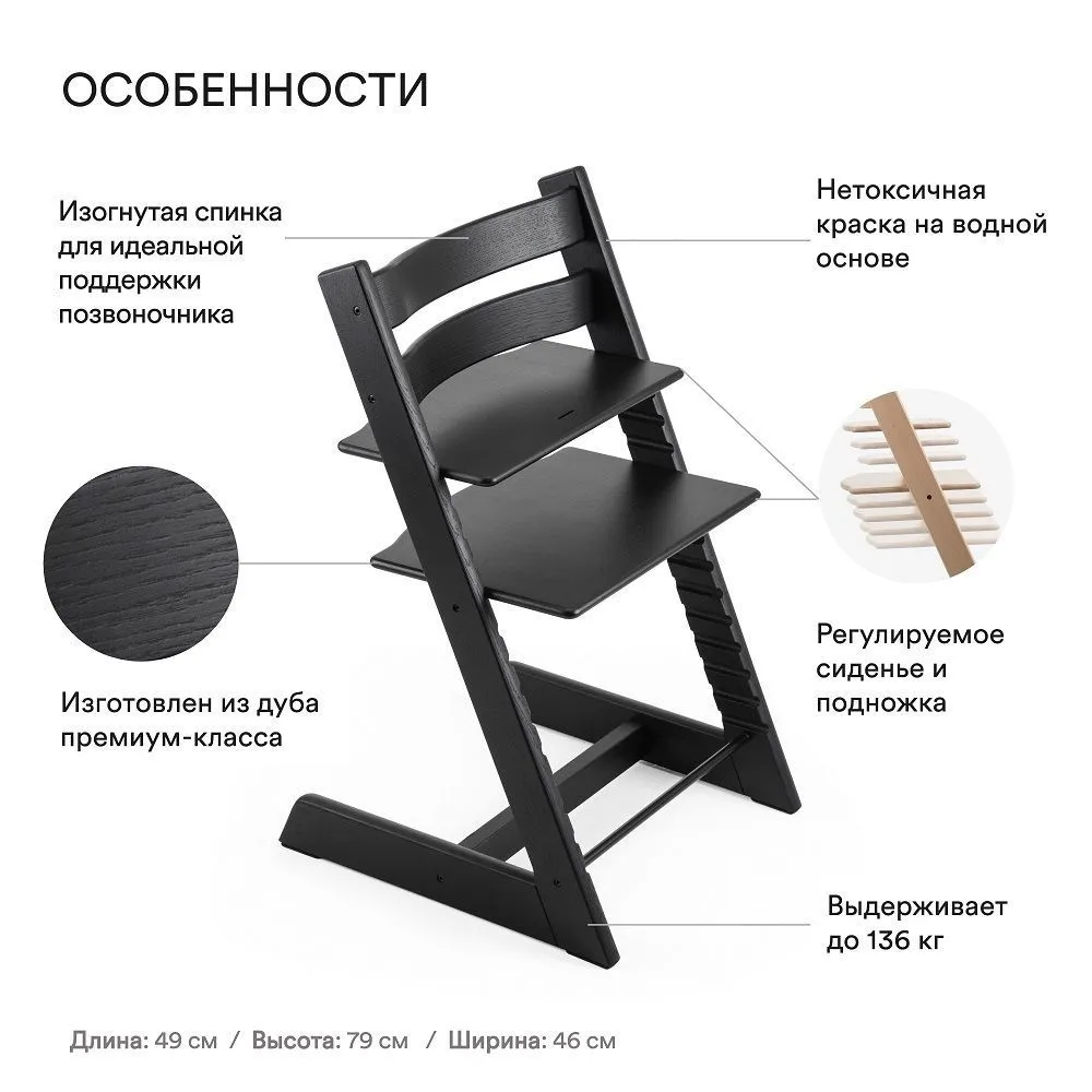 Стульчик для кормления Stokke Tripp Trapp Oak