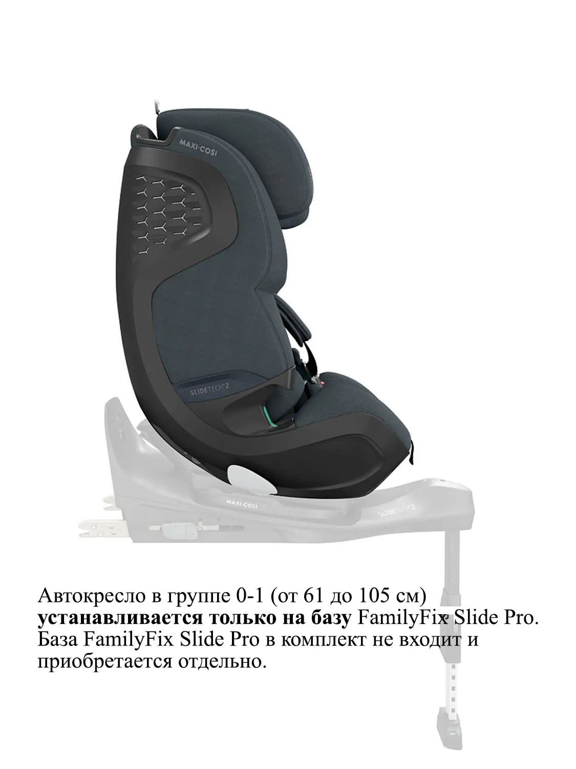 Автокресло 0+/1/2/3 Maxi-cosi Pearl XL Slide Pro, серый (authentic graphit),, от 61 до 150 см (3мес.-12 лет), до 36 кг,поворотное, ISOFIX. Изображение 6