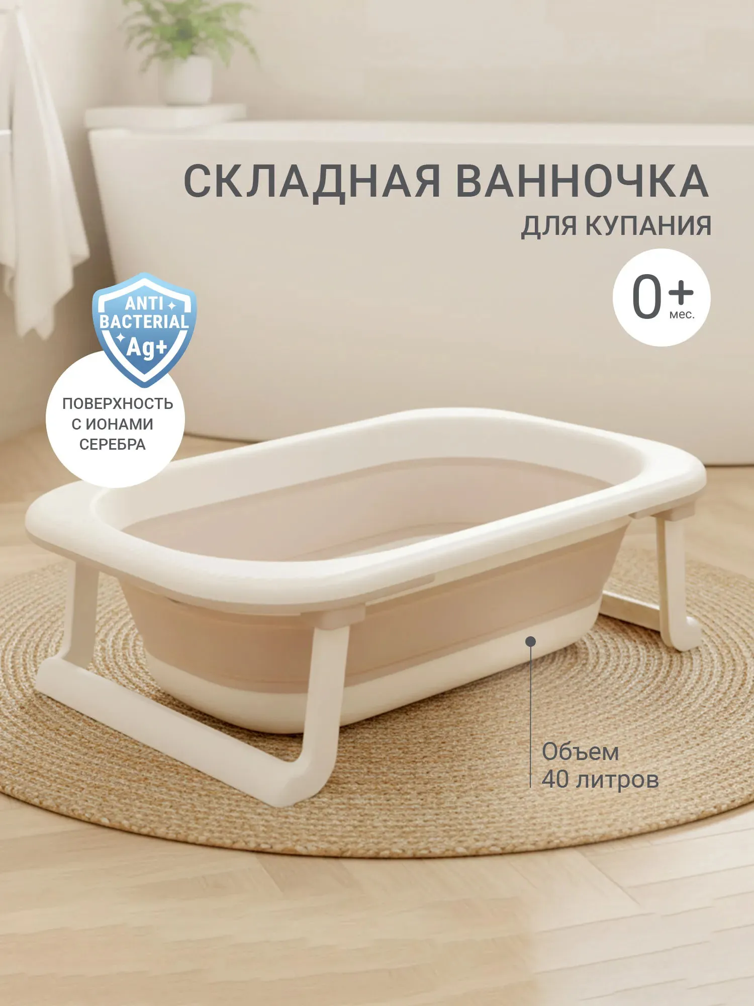 Ванна edda для купания Лён FBT-01006. Изображение 5