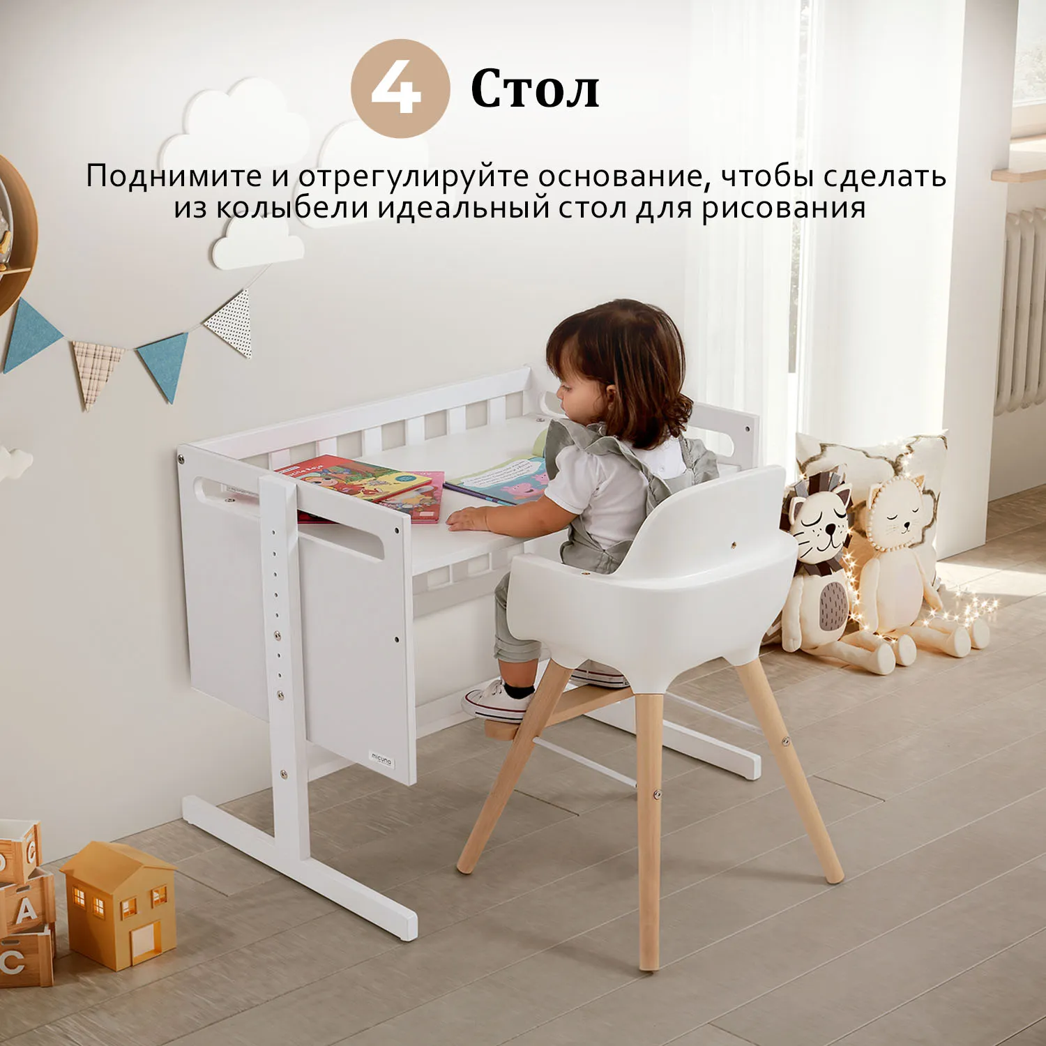 Люлька Micuna You&Me МО-1973 Plus