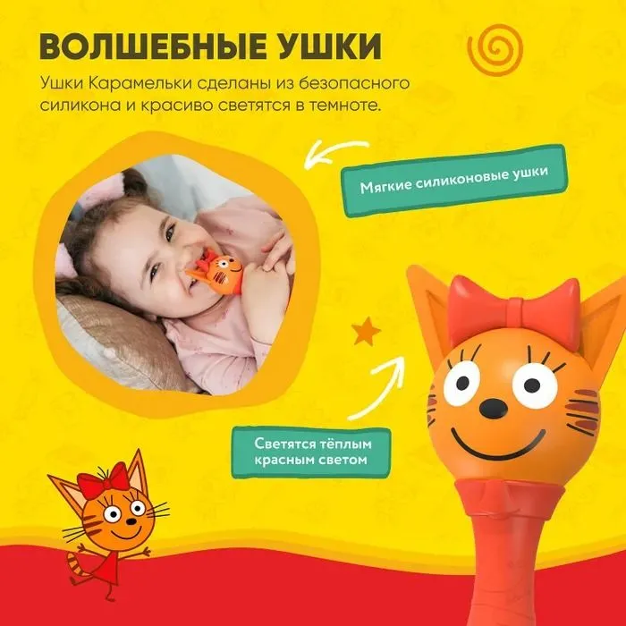 Интерактивная музыкальная игрушка Alilo Три кота Карамелька 60068