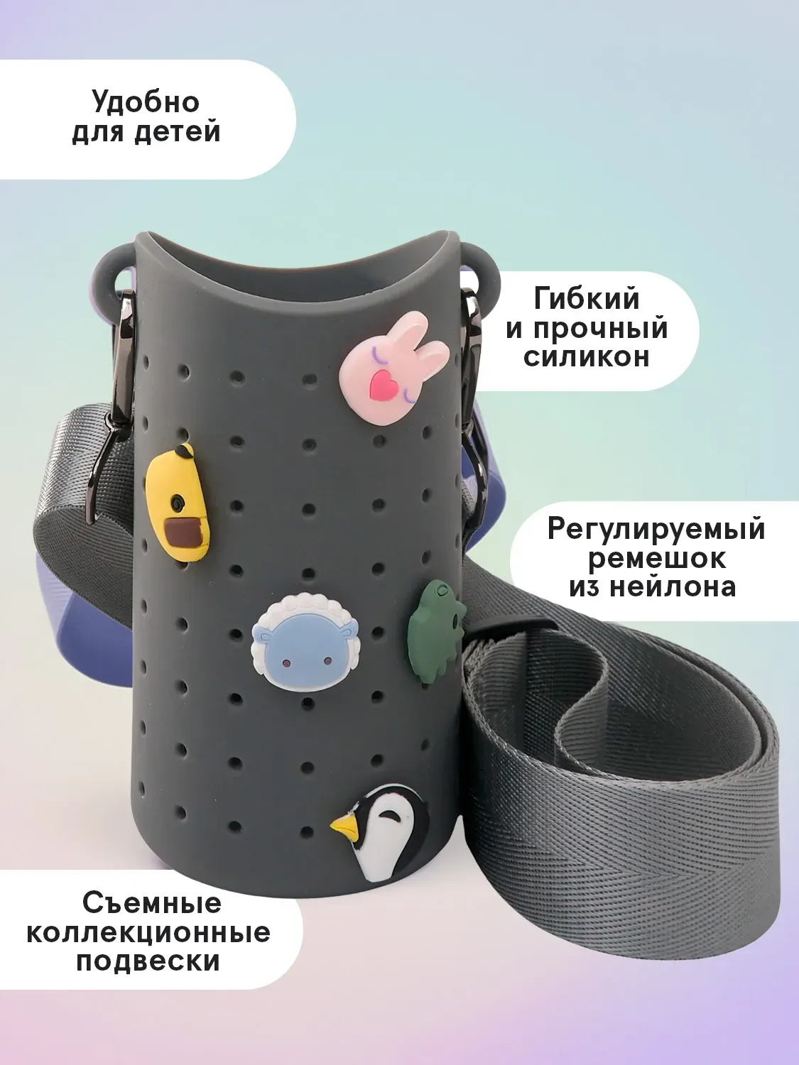 Чехол Asobu силиконовый для бутылки 460 мл
