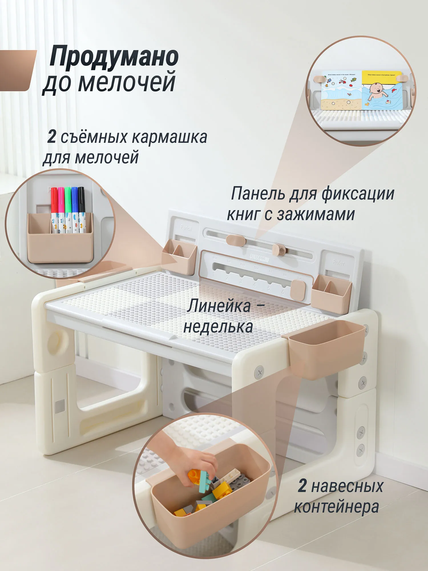 Стол со стульчиком 4 в 1 детский развивающий UNIX Kids Camel PPT4IN1CL Витрина