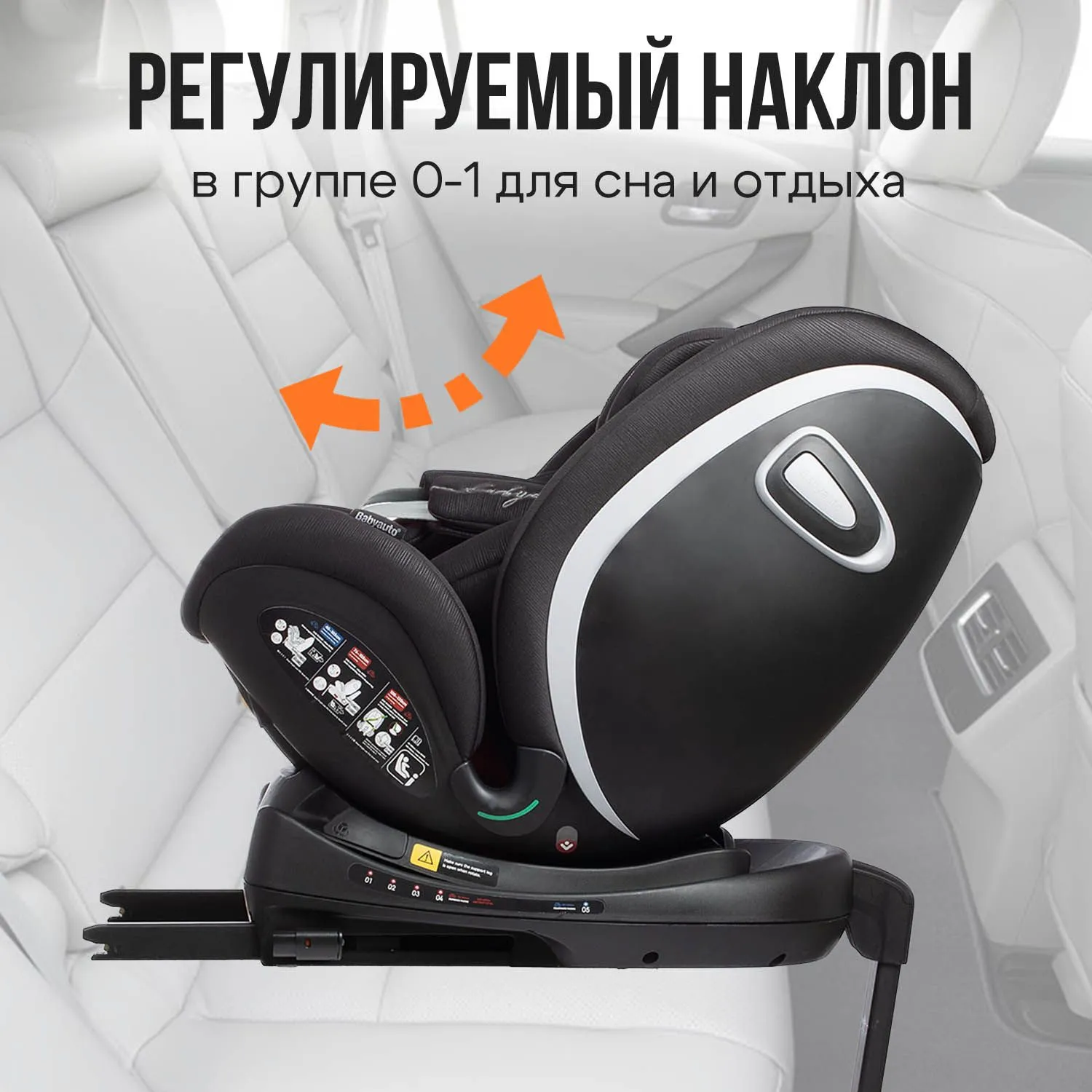 Автокресло 0+/1/2/3 Babyauto Muugi i-Size