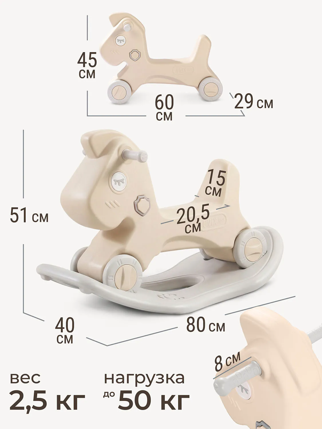 Лошадка-качалка-беговел UNIX Kids бежевый, серый PPRHCLGY