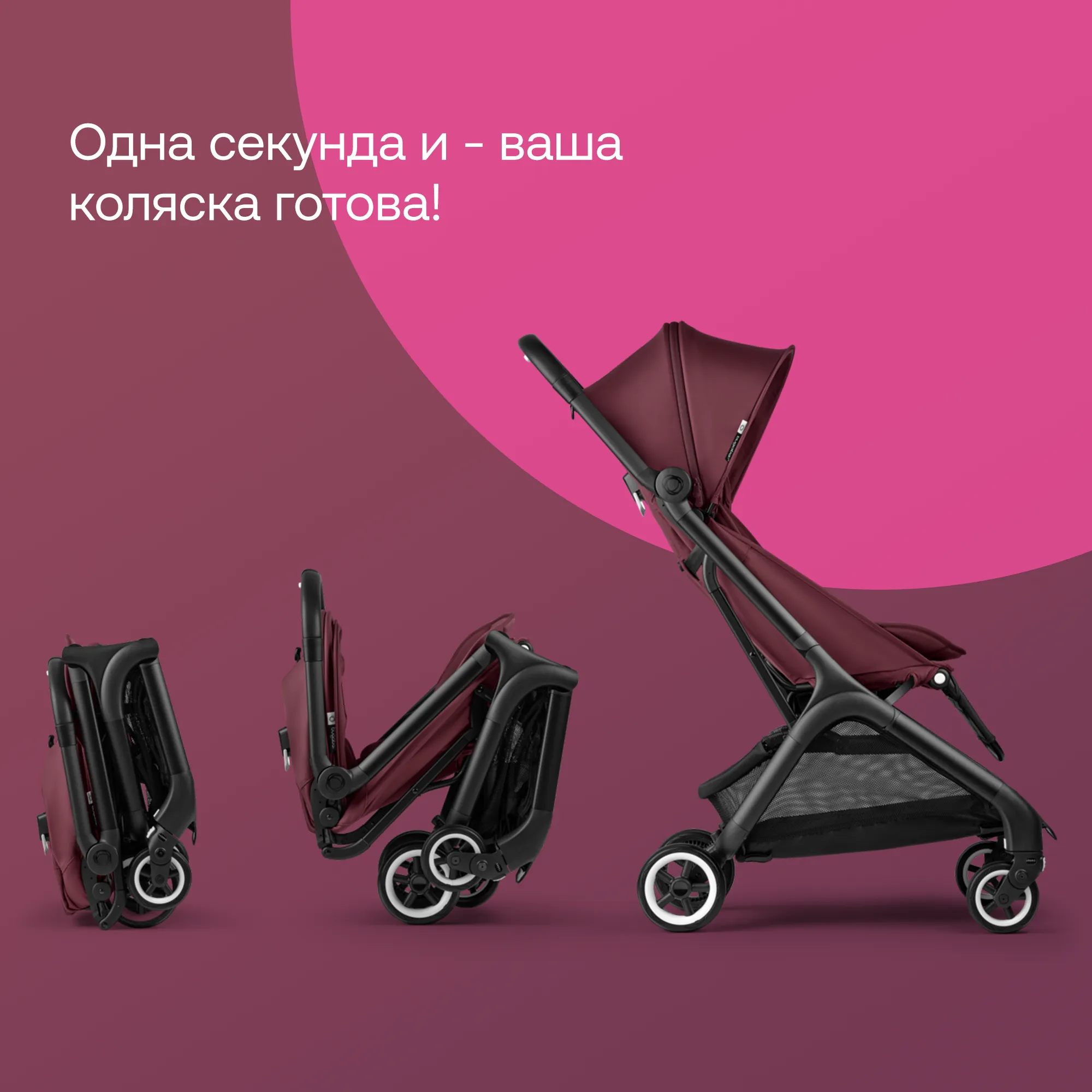 Коляска прогулочная Bugaboo Butterfly Dark Cherry
