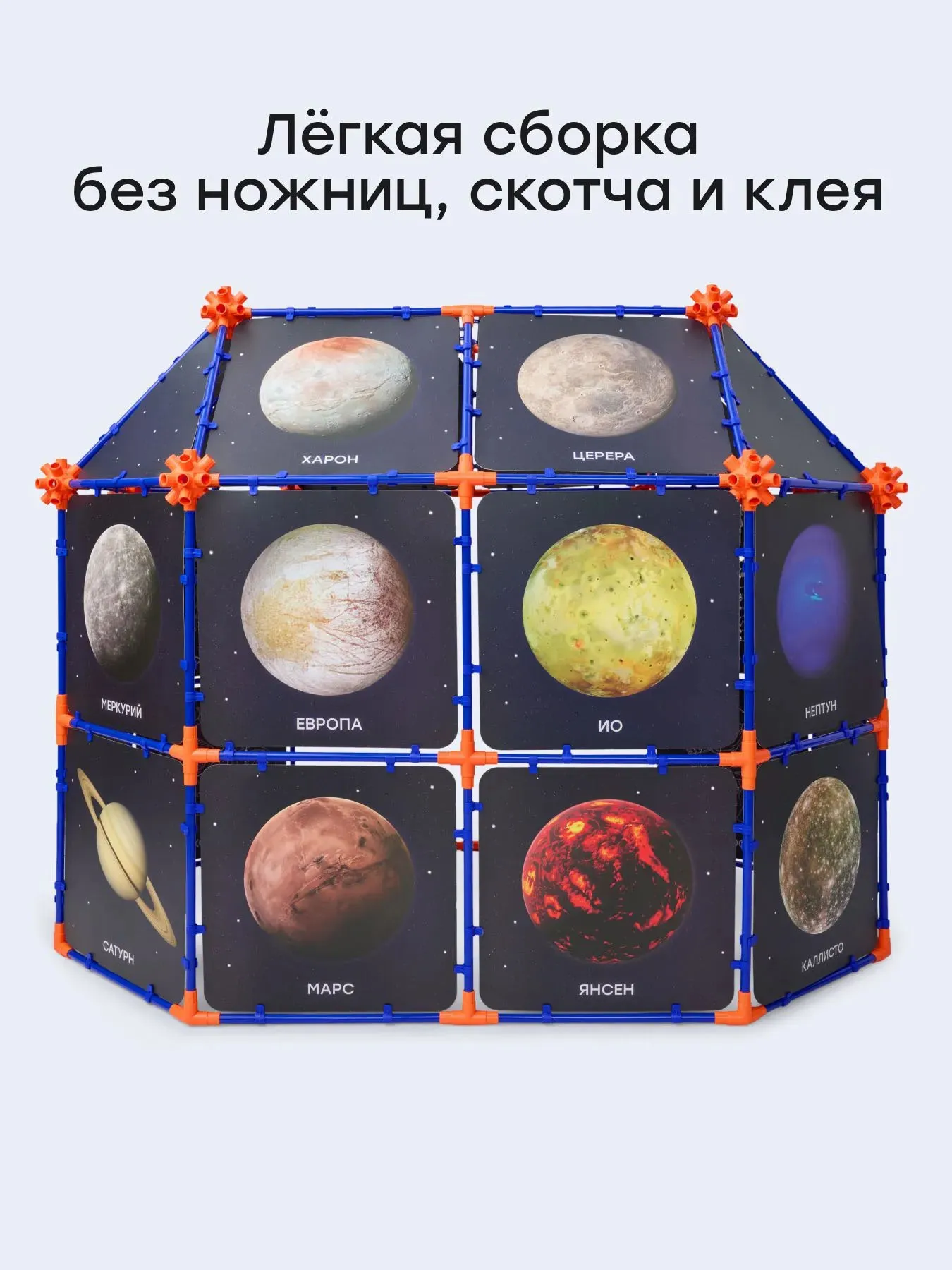 Палатка Happy Baby детская игровая LITTLE GALAXY «ЛИТЛ ГЭЛАКСИ» синий (blue) 332020. Изображение 5