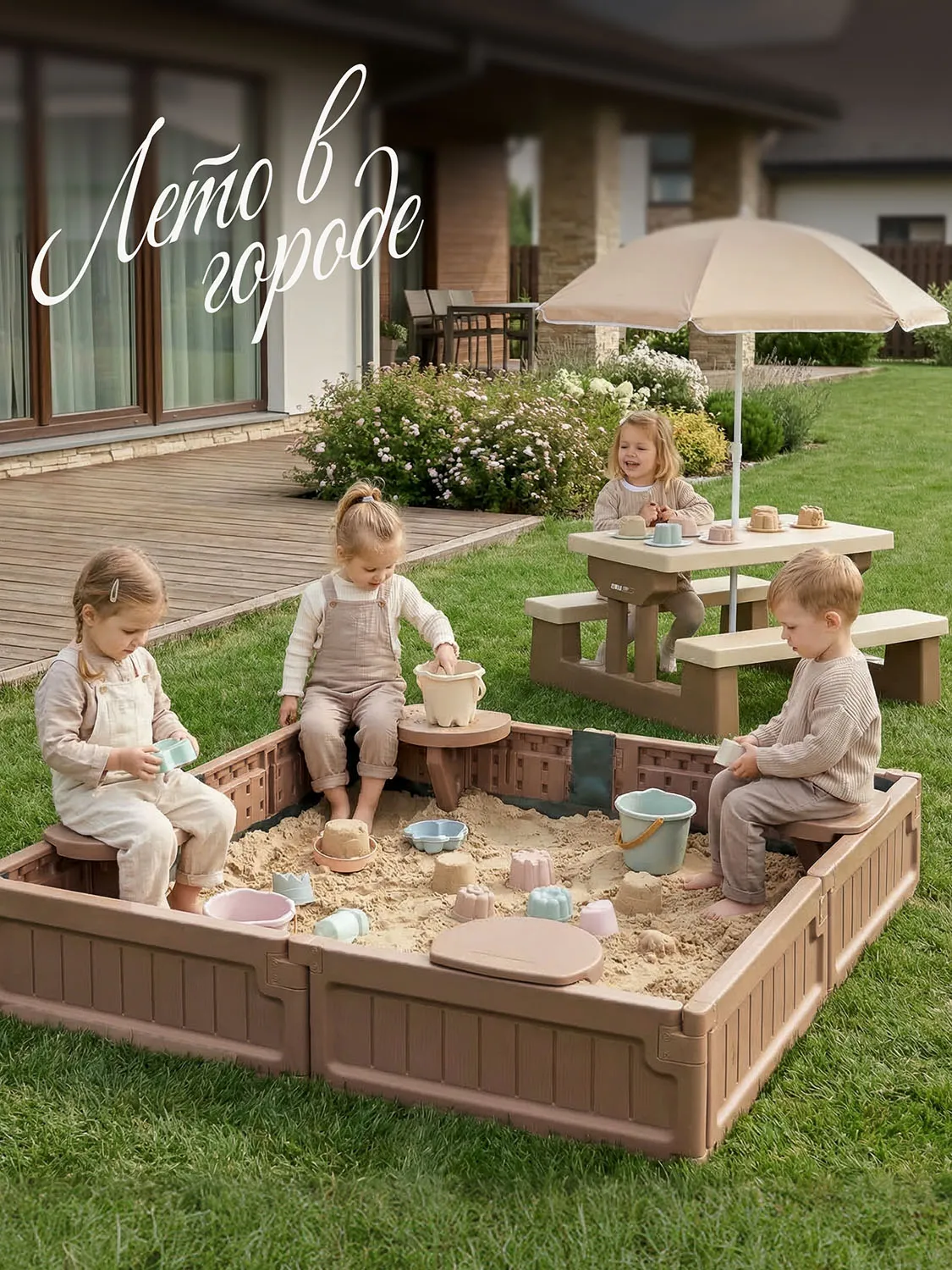 Песочница UNIX Kids квадратная Square 123