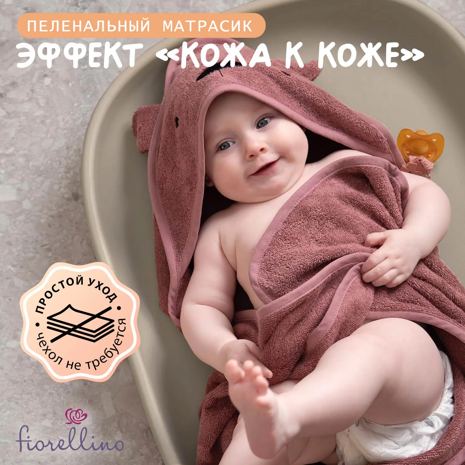 Инновационный пеленальный матрасик Fiorellino Beige 7528C ПУ