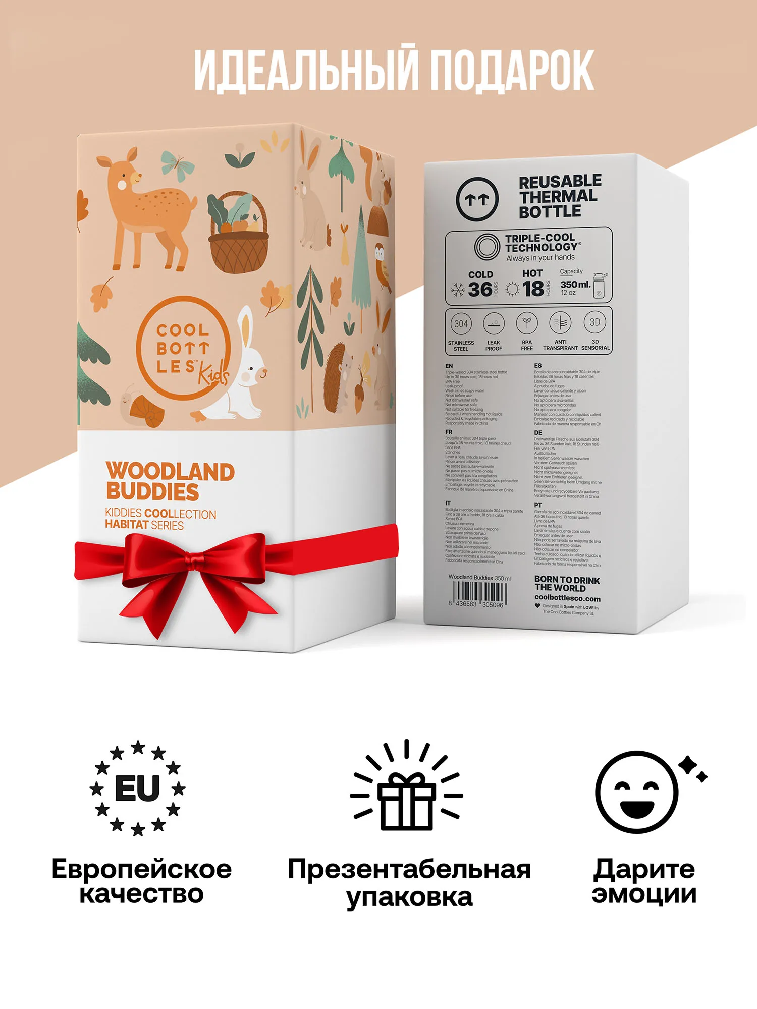 Термос-термобутылка Cool Bottles Kiddie Woodland Buddies 350 мл