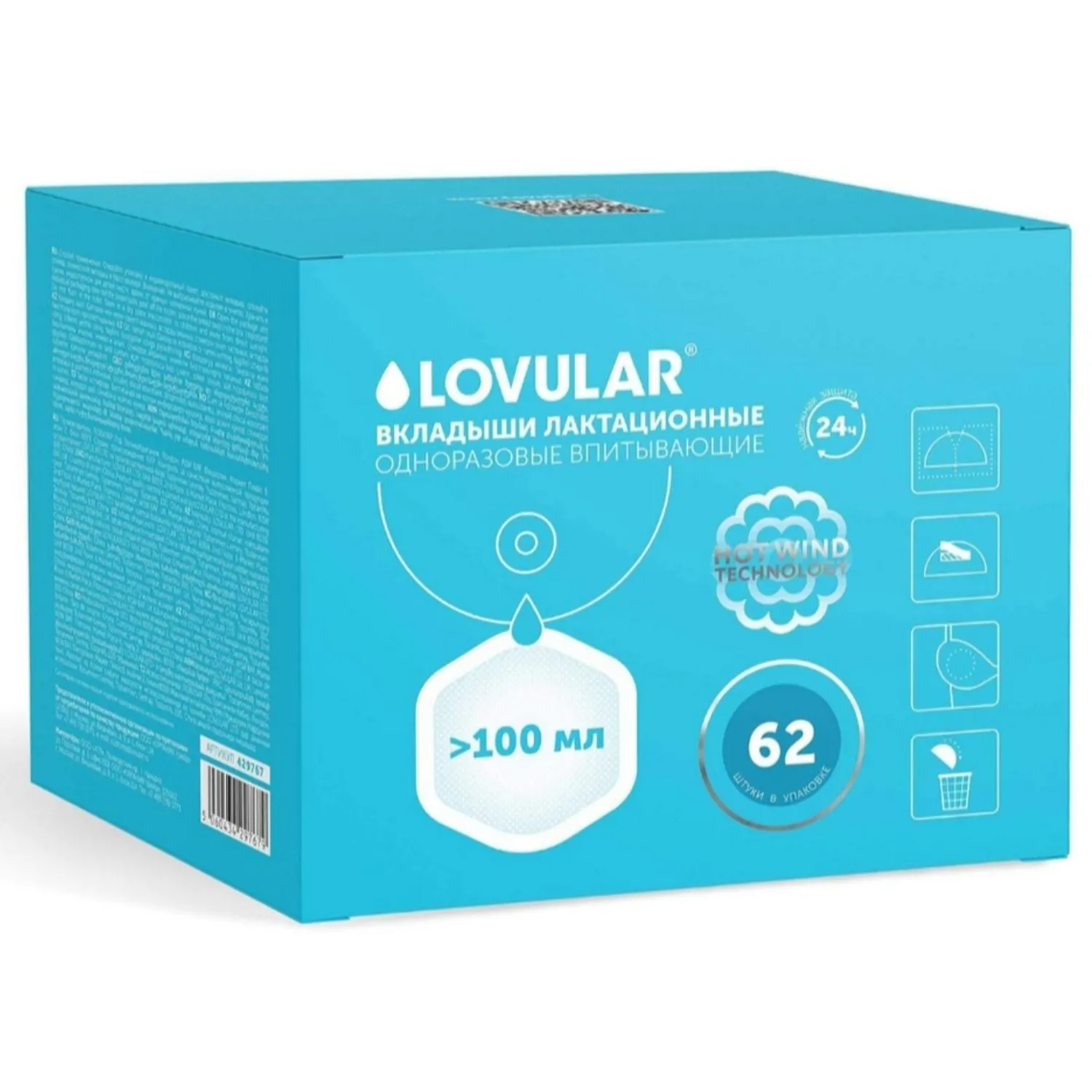 Вкладыши Lovular Hot Wind лактационные для груди 62 шт/уп 429767
