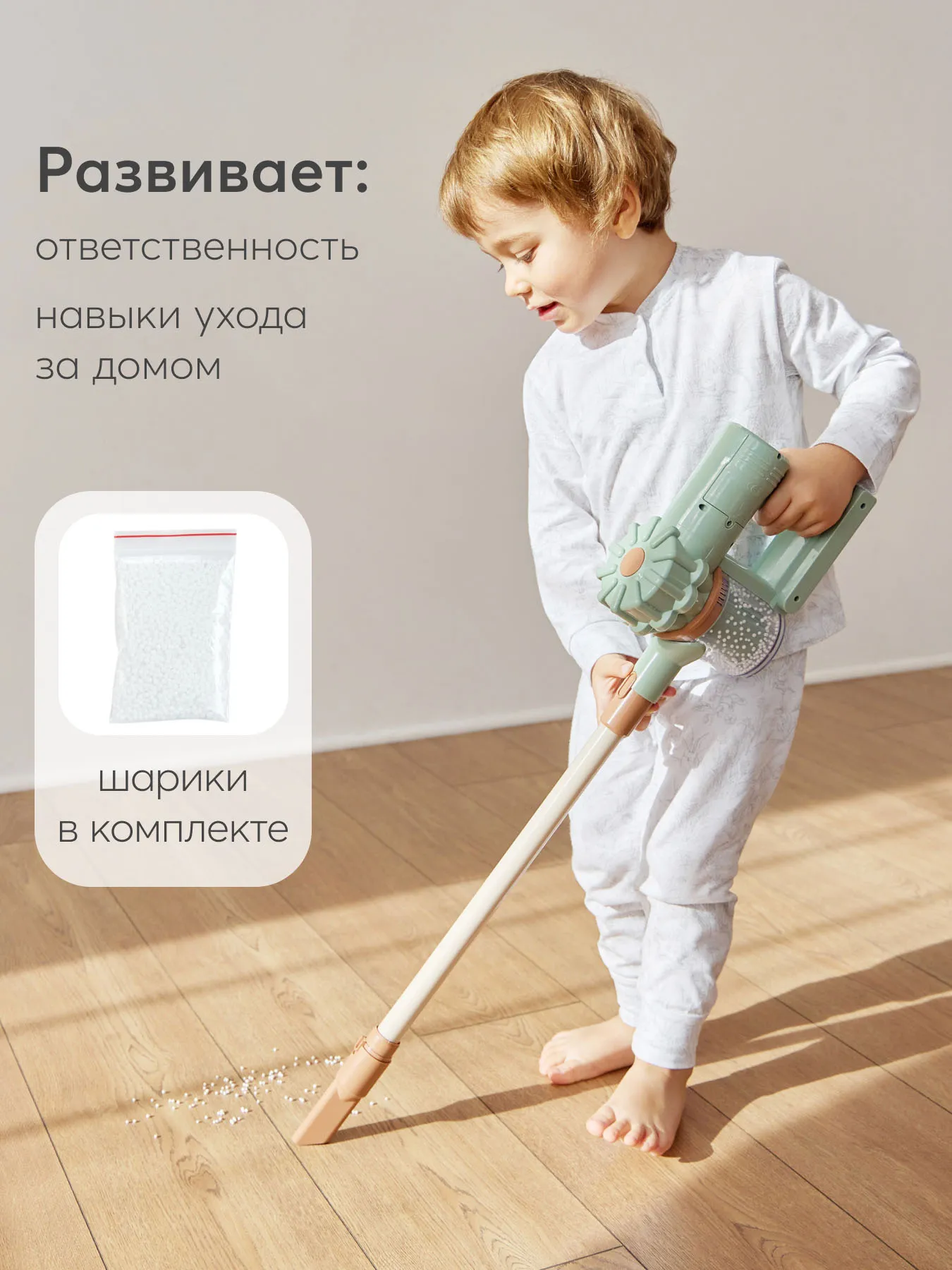 Игрушка пылесос Happy Baby Cleaning Time 331881