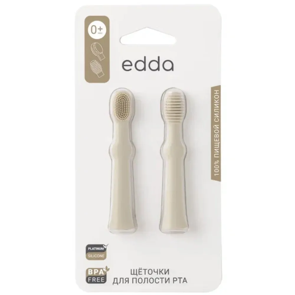 Набор зубных щёток-массажеров edda 2 шт.