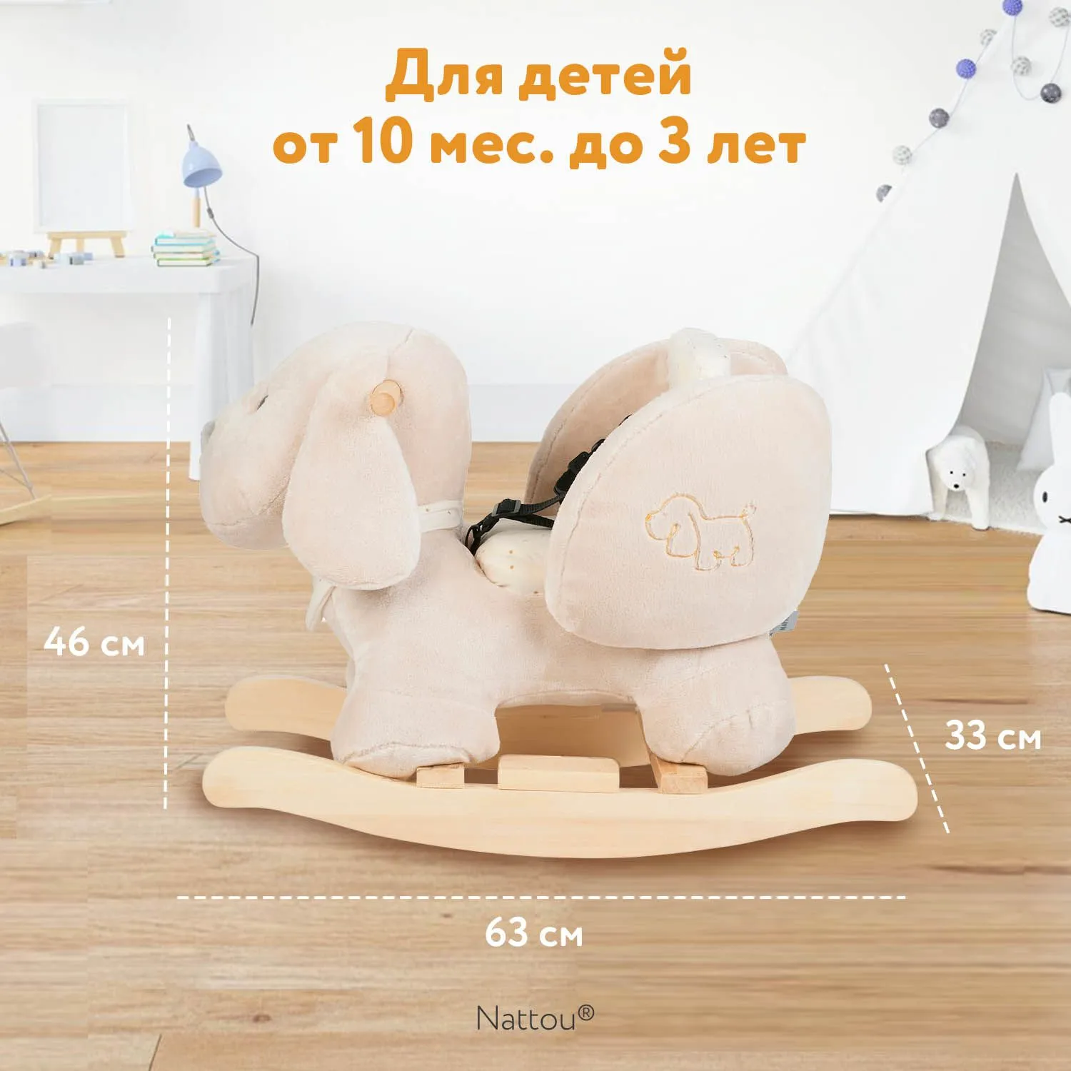 Качалка детская Nattou CHARLIE Собачка vanilla 388108