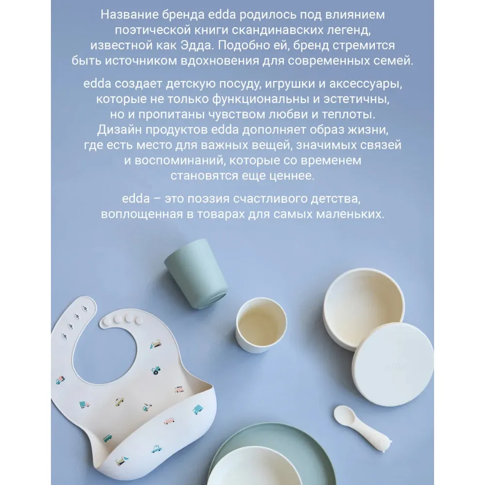 Нагрудник edda силиконовый