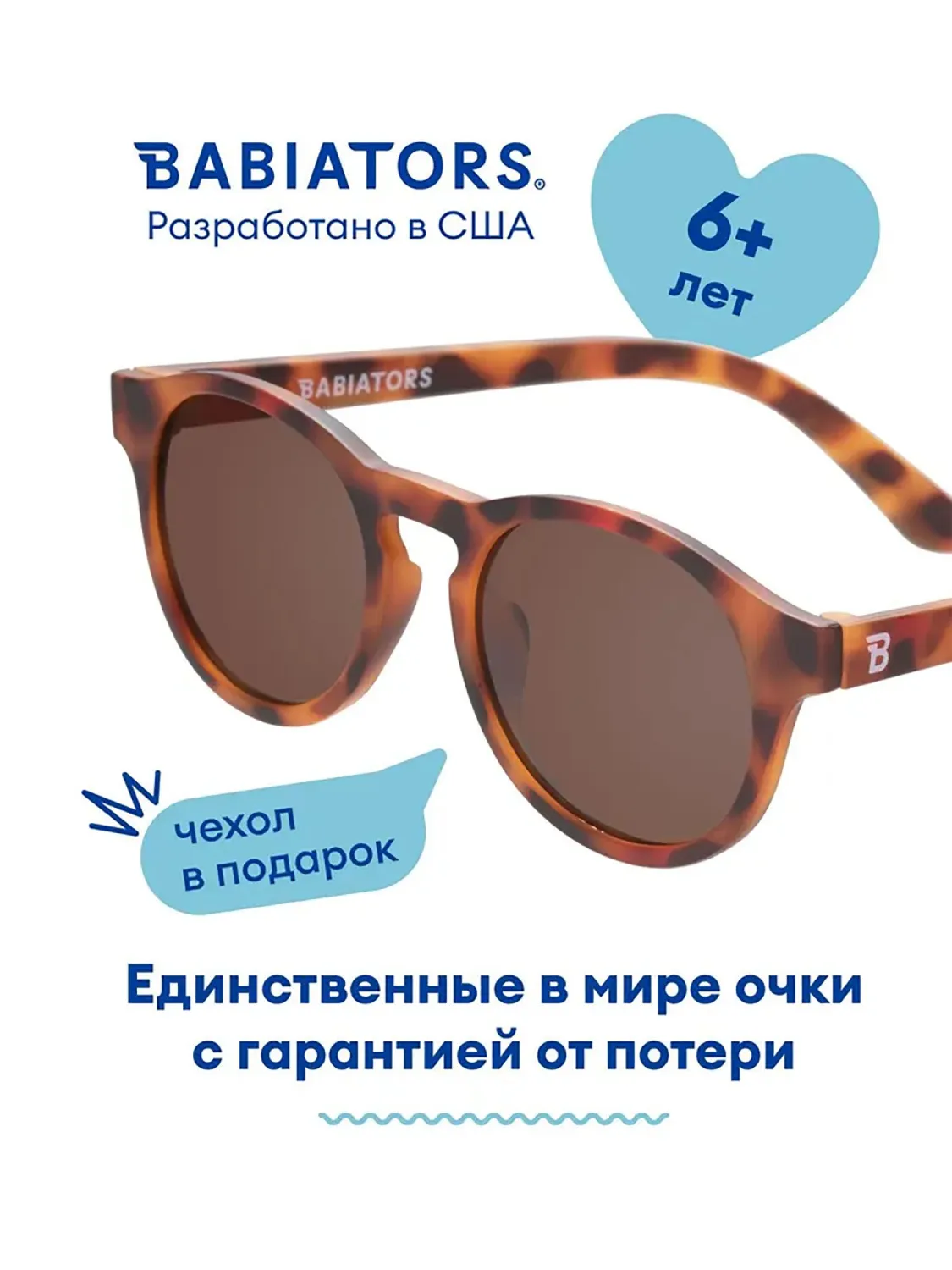 Очки Babiators Original Keyhole солнцезащитные (6+)