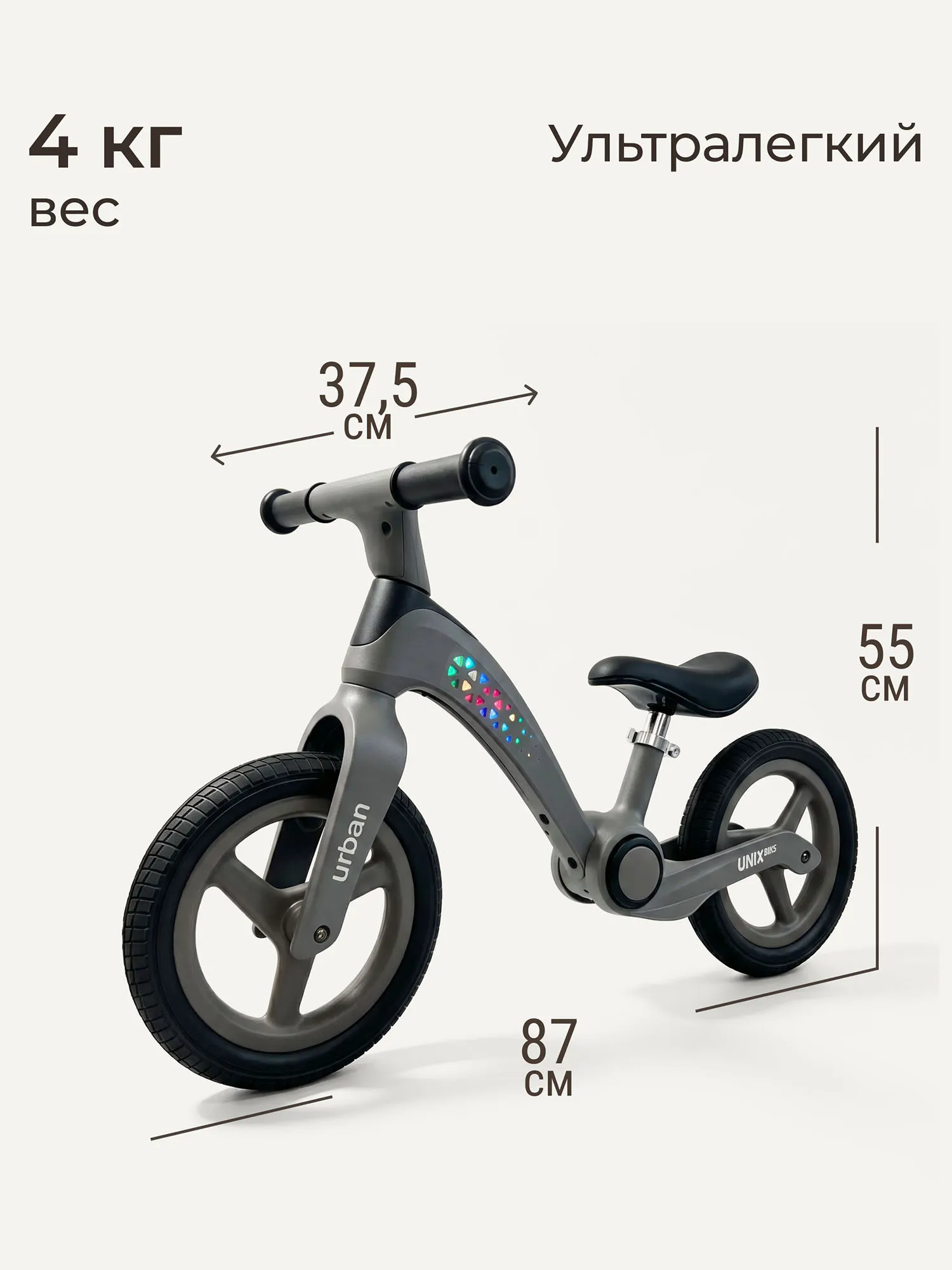 Беговел UNIX Kids Urban