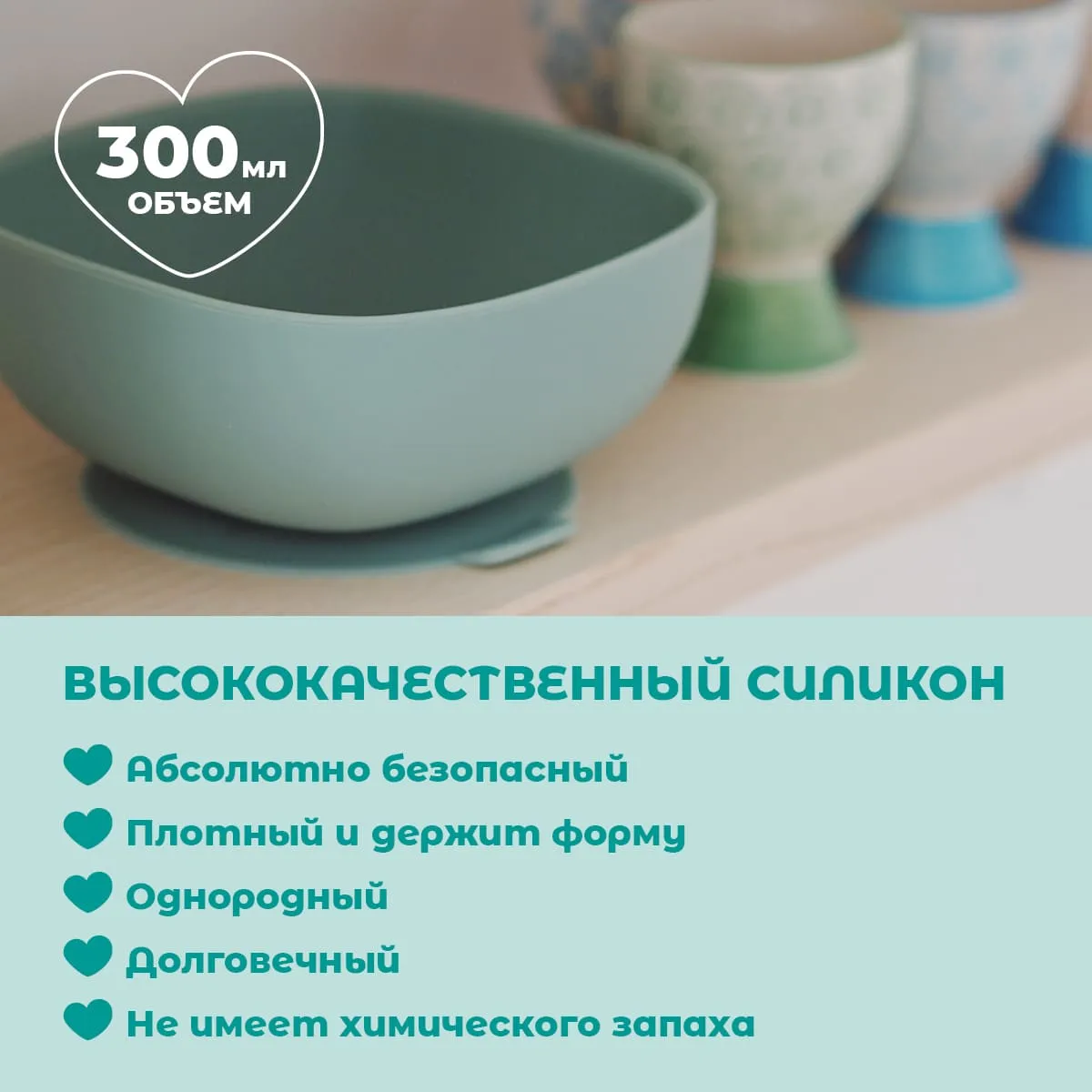 Тарелка Beaba из силикона SILICONE SUCTION BOWL