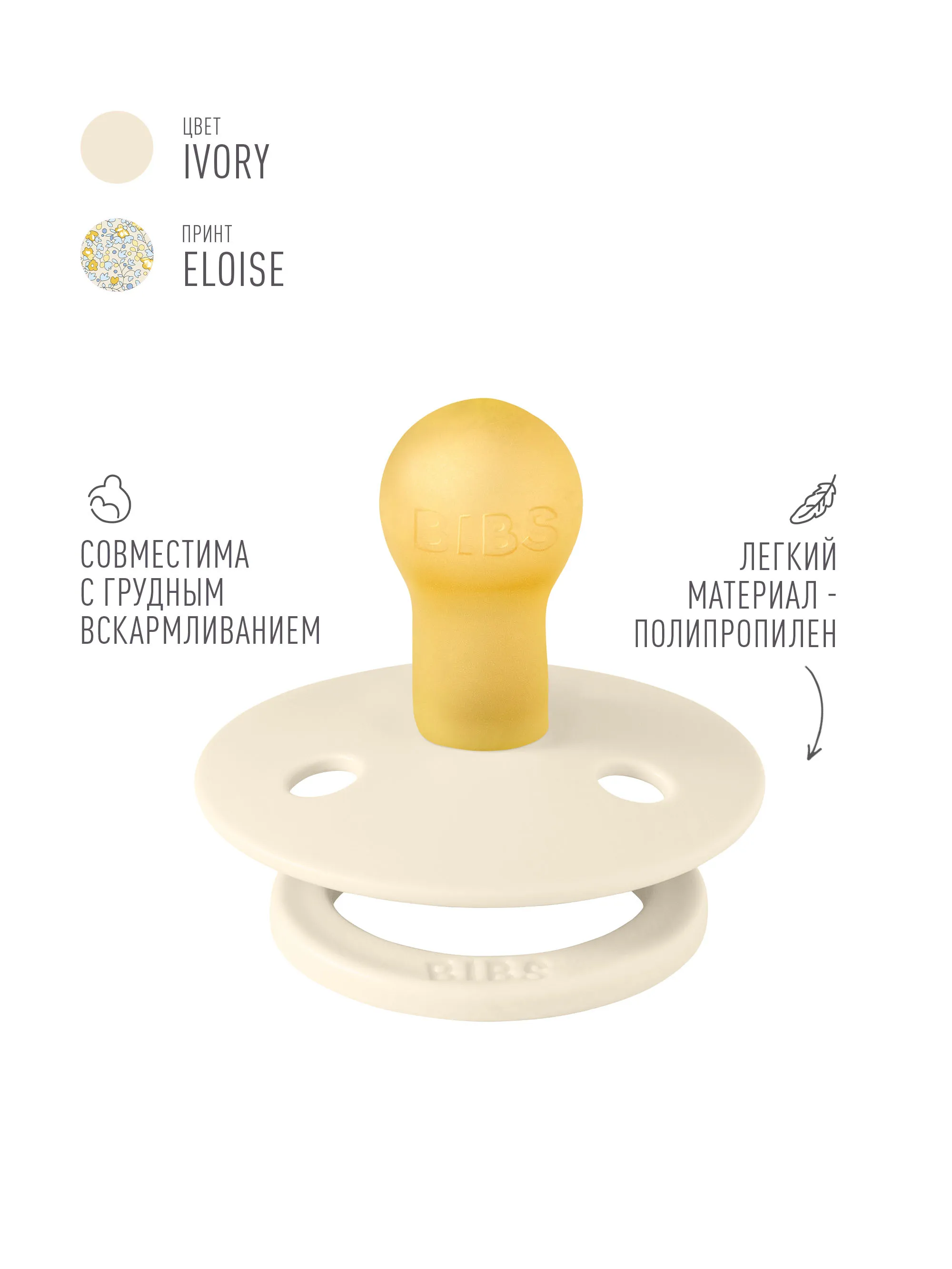 Набор пустышек латексных BIBS Liberty Colour, 2 шт. 0+ месяцев