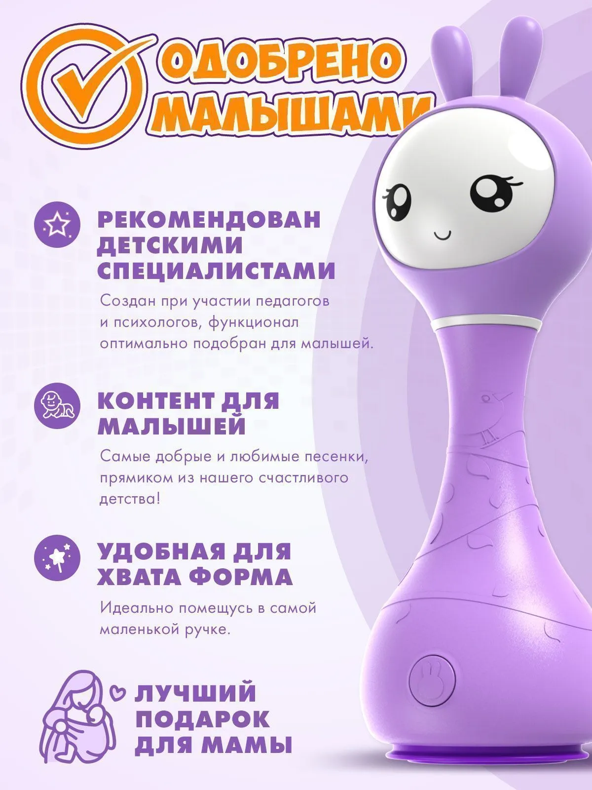Интерактивная обучающая музыкальная игрушка Умный зайка alilo R1 c распознаванием цветов 60906