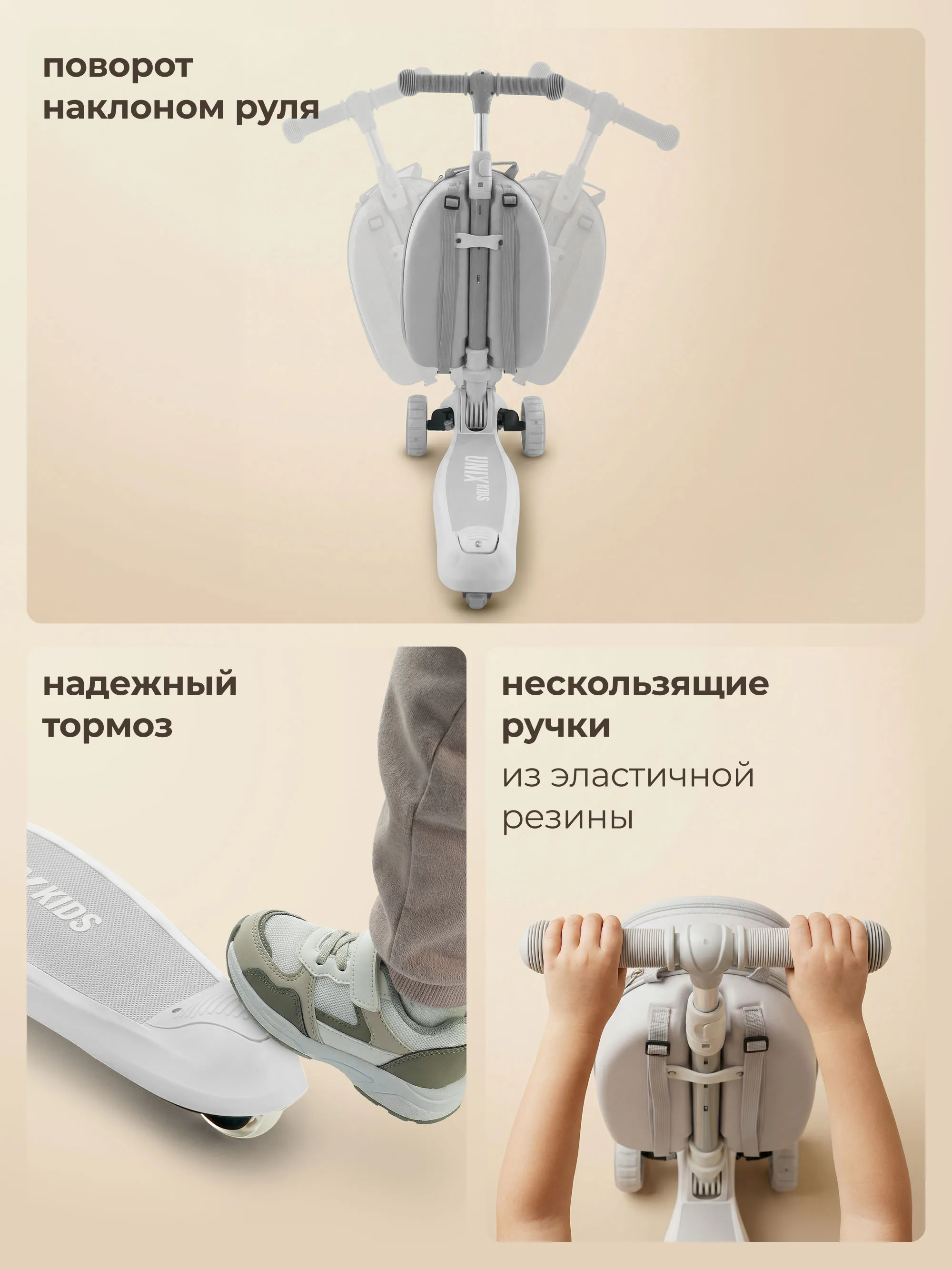 Самокат UNIX Kids Backpack