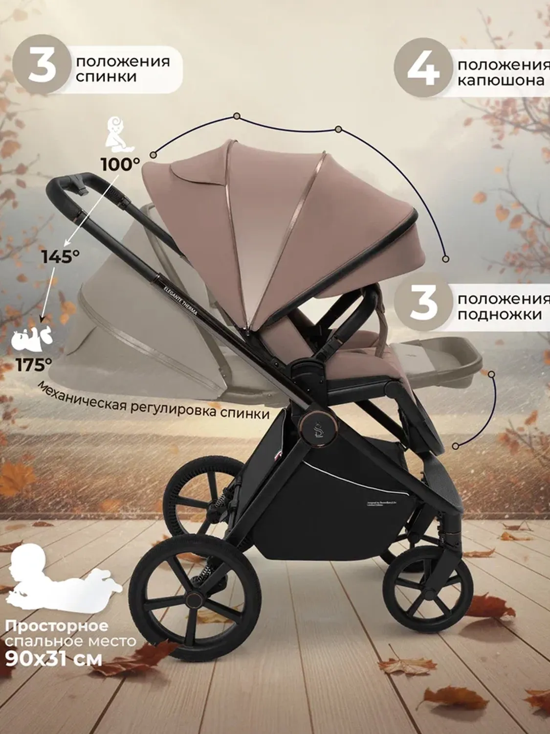 Коляска 2 в 1 SBL /Sweet Baby Elegante Therma