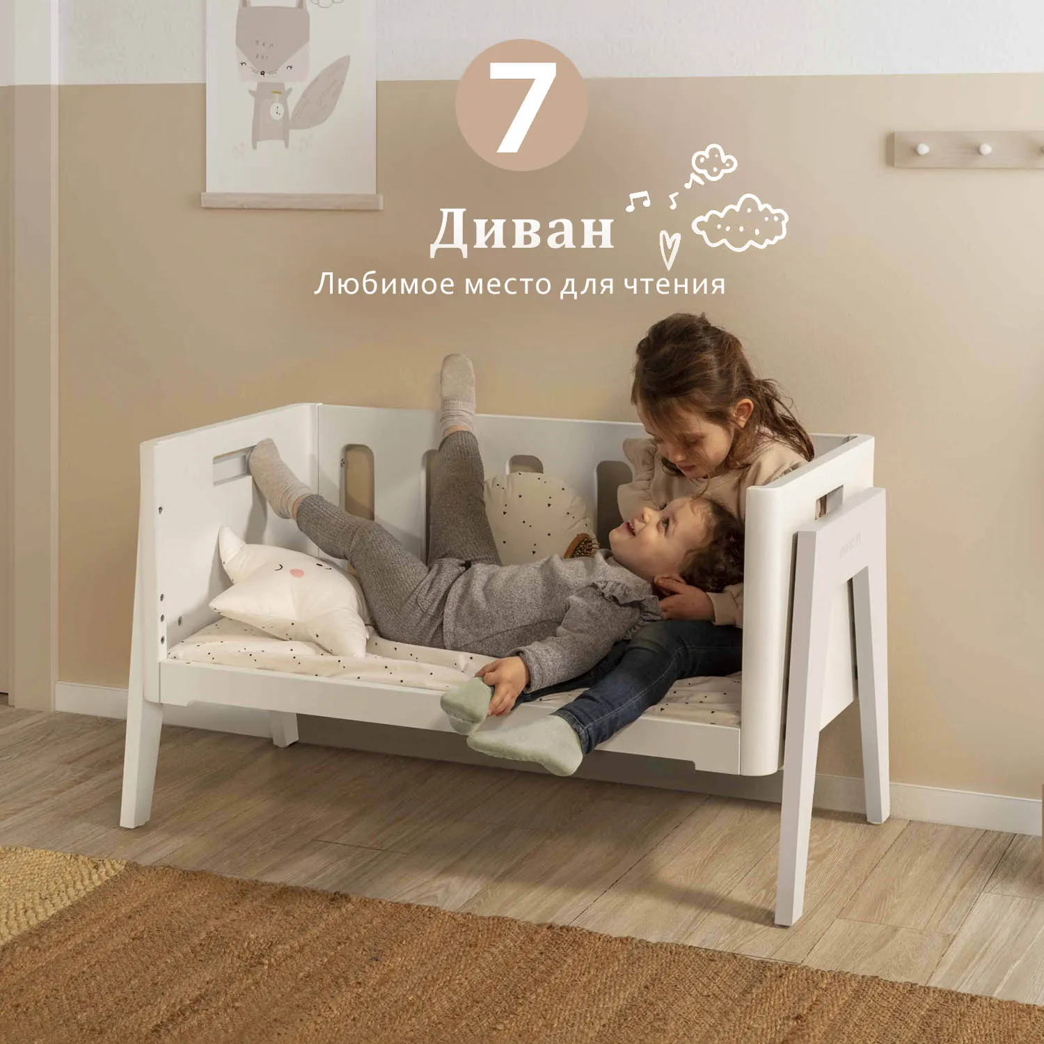 Люлька приставная Micuna Lulu МО-1961