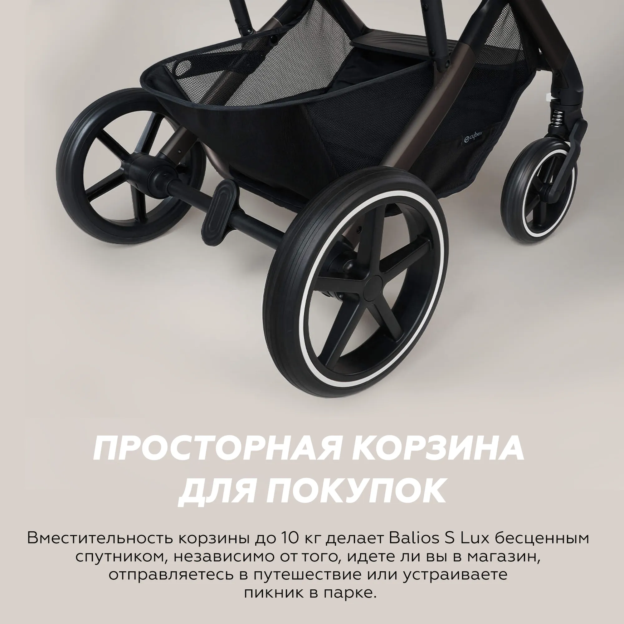 Коляска 3 в 1 Cybex Balios S Lux