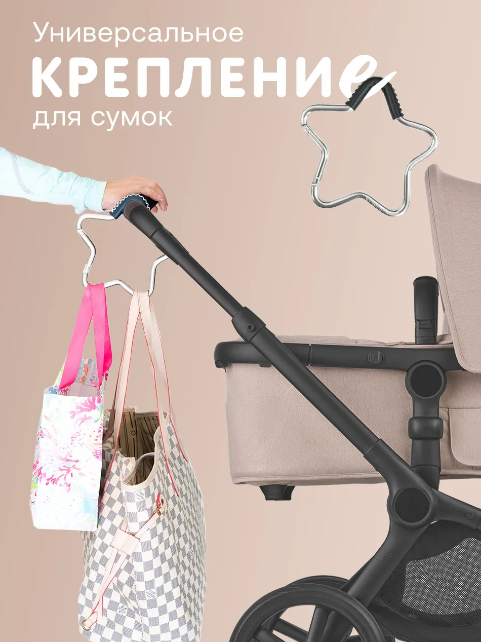 Универсальное крепление для сумок на коляску Buggygear Звезда