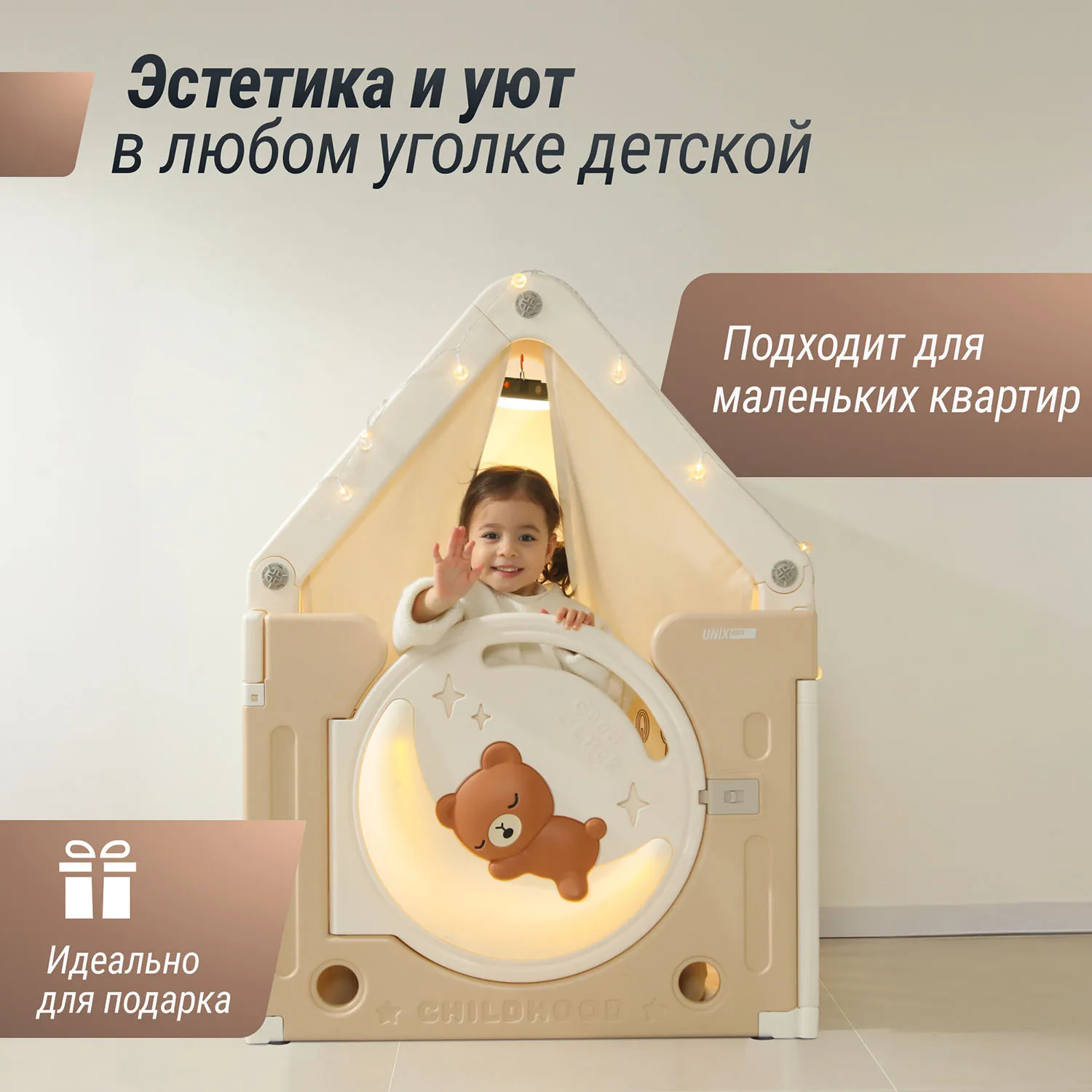 Домик UNIX Kids Bear on the moon