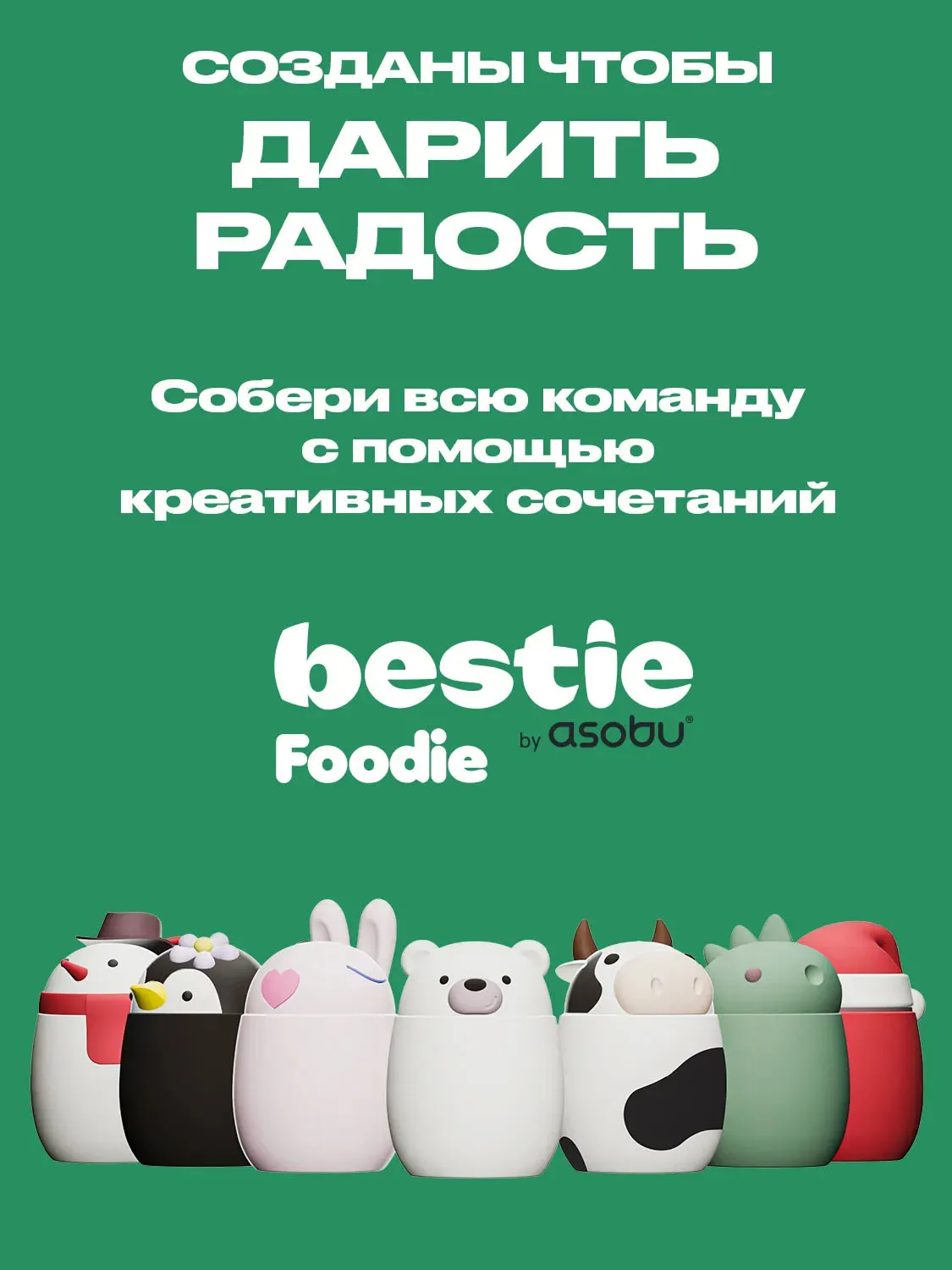 Термоконтейнер Asobu для еды Foodie 600 мл медведь 75232. Изображение 8