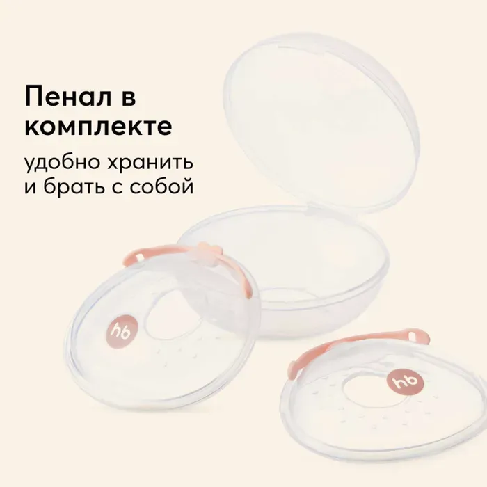 Накладки Happy Baby для сбора грудного молока 22008 new
