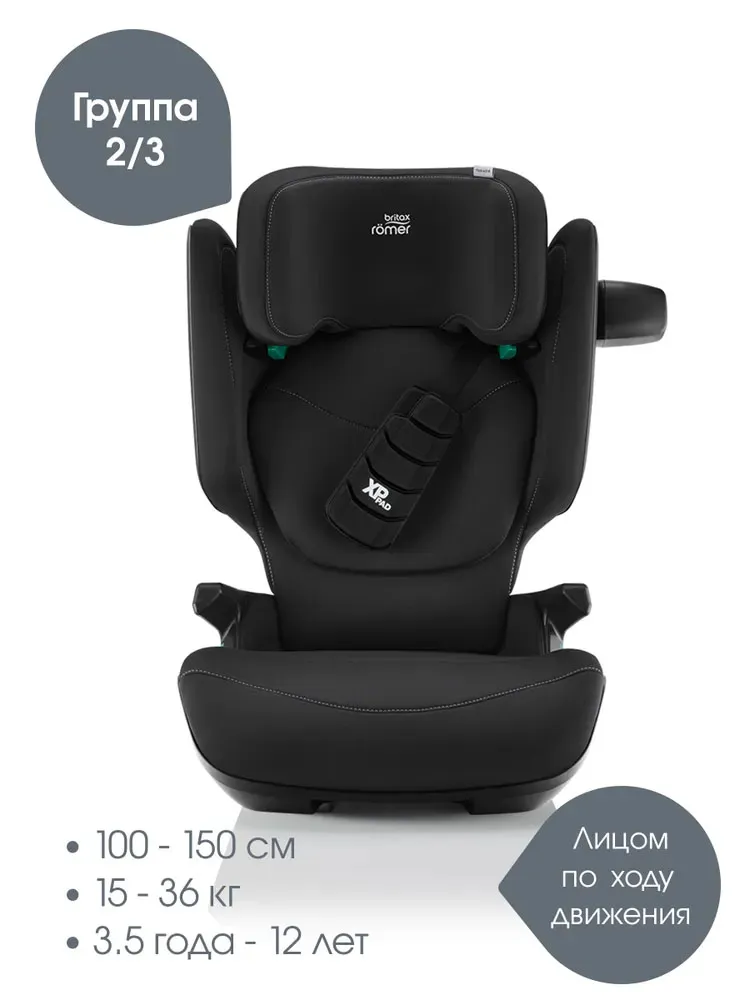 Автокресло 2/3 Britax Roemer KIDFIX PRO i-Size Classic