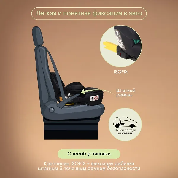 Бустер KIDZI BRO i-SIZE со спинкой