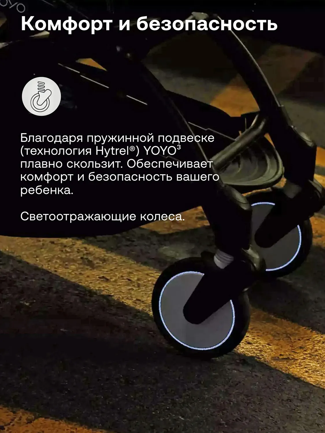 Коляска 2 в 1 Stokke YOYO3 shell, черный, рама черная. Изображение 25