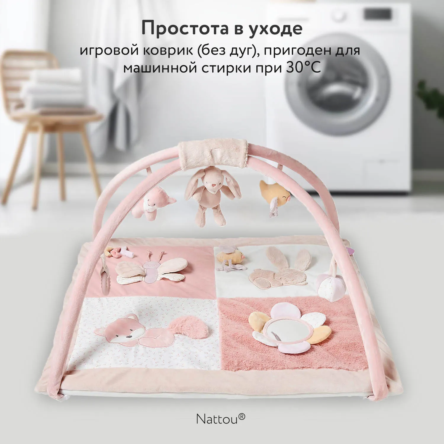 Коврик детский развивающий игровой Nattou Alice & Pomme Лисичка и Кролик 485241