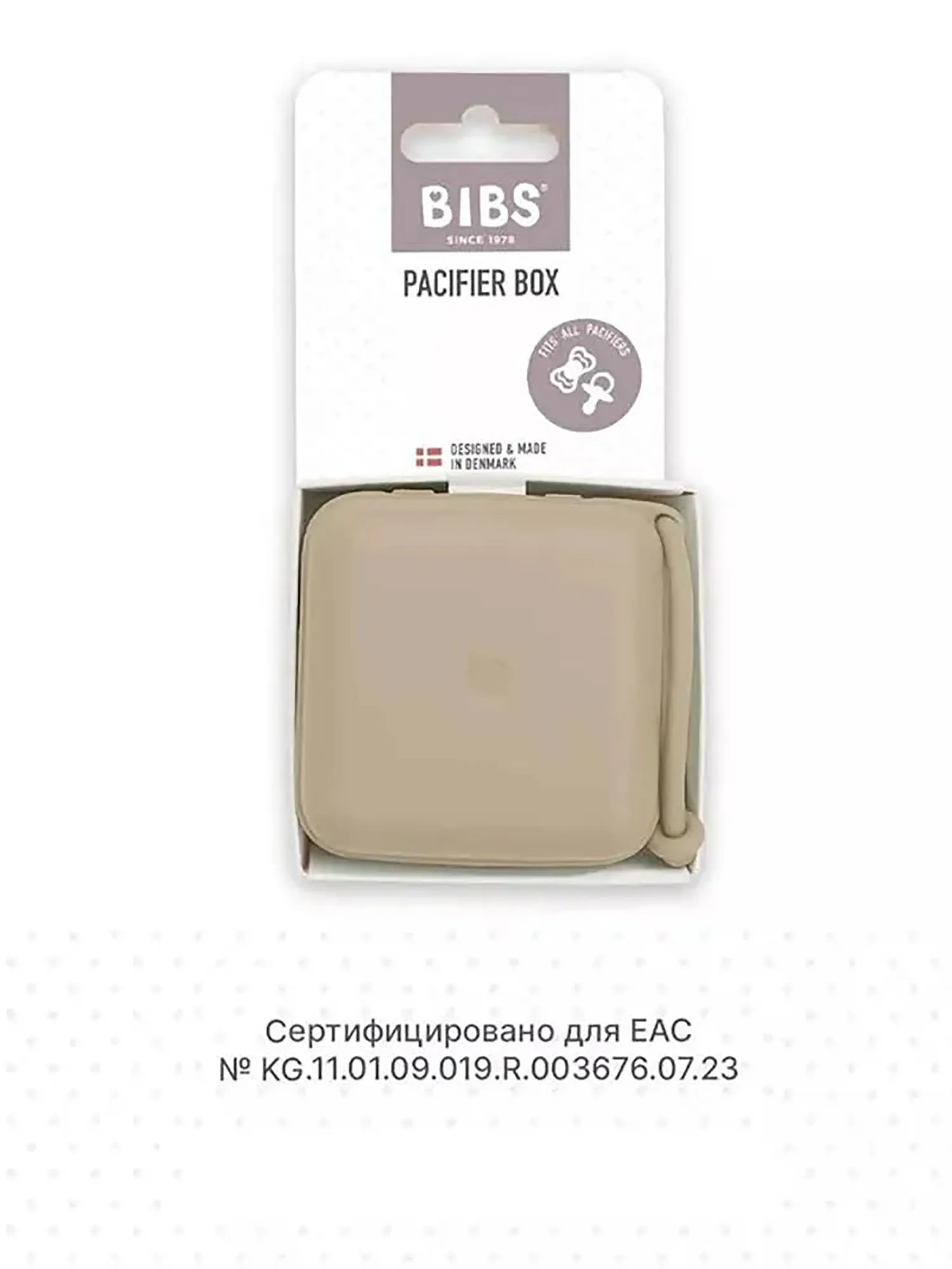 Контейнер для пустышки BIBS - Ваниль (Vanilla) 4200245. Изображение 4