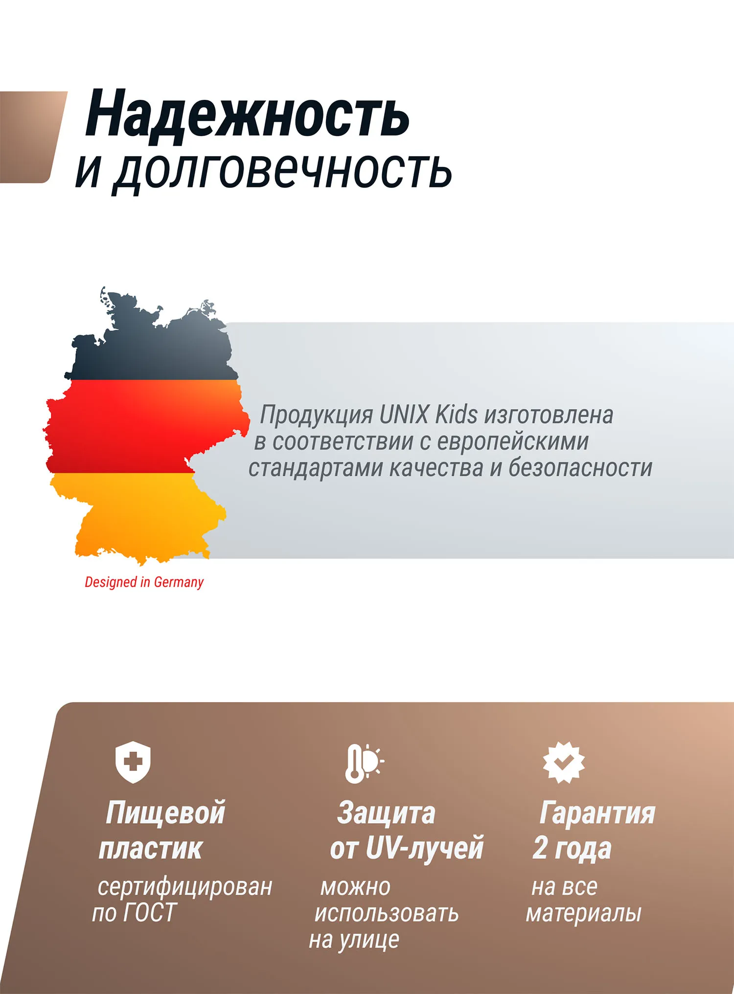 Комплекс игровой с горкой UNIX Kids Super Bus