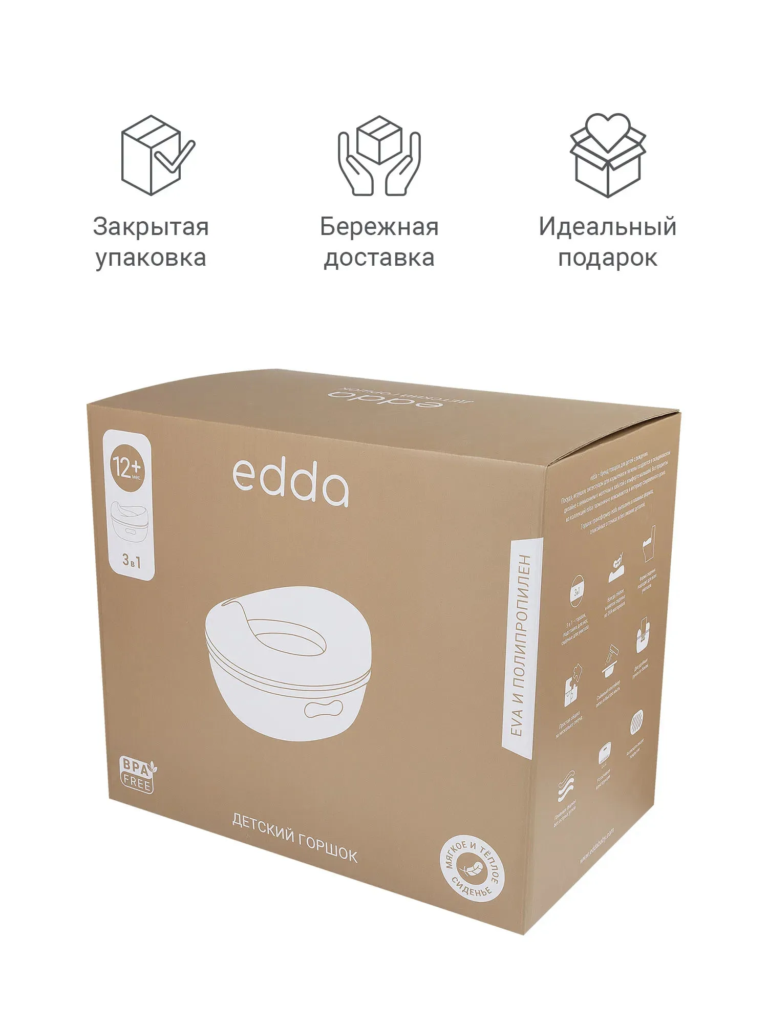 Горшок edda 3 в 1 Небо BPS-01005. Изображение 17