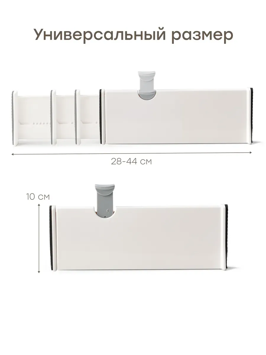 Набор разделителей для ящиков комода Happy Baby 2 шт SORTLINE «СОРТЛАЙН» 40083