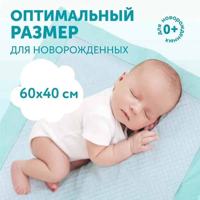 Пеленки Lovular Hot Wind впитывающие одноразовые 60х40см 7 шт/уп 429034