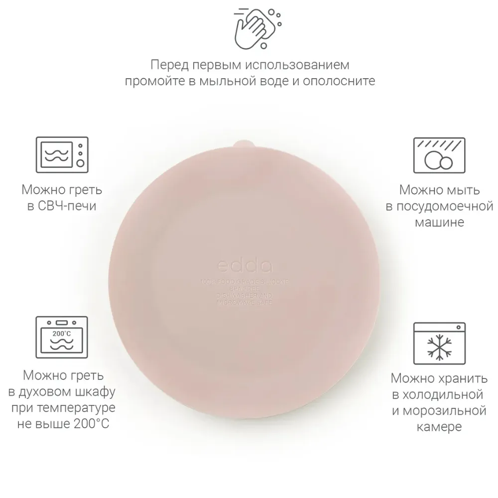 Тарелка edda секционная на присоске