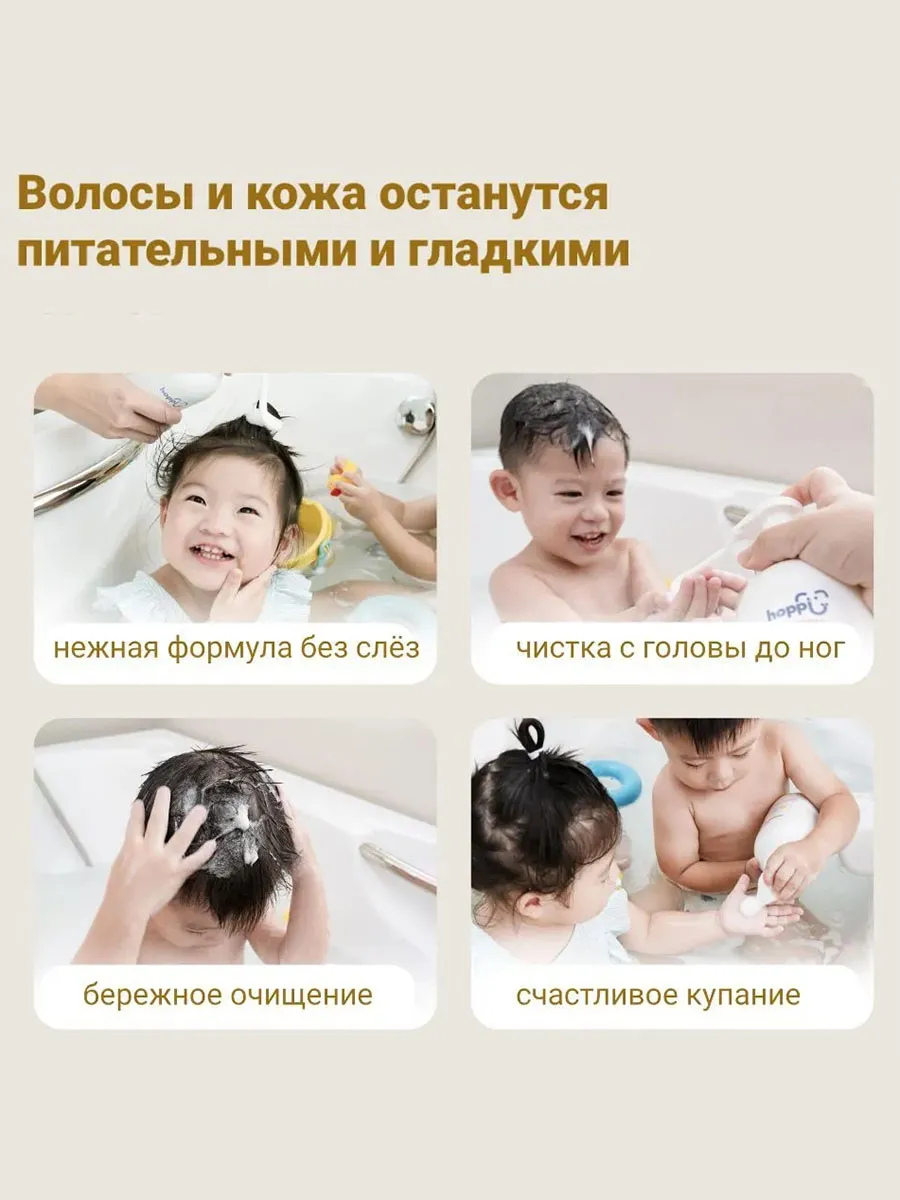 Пенка Hoppi для купания детская с экстрактом овса 500 мл