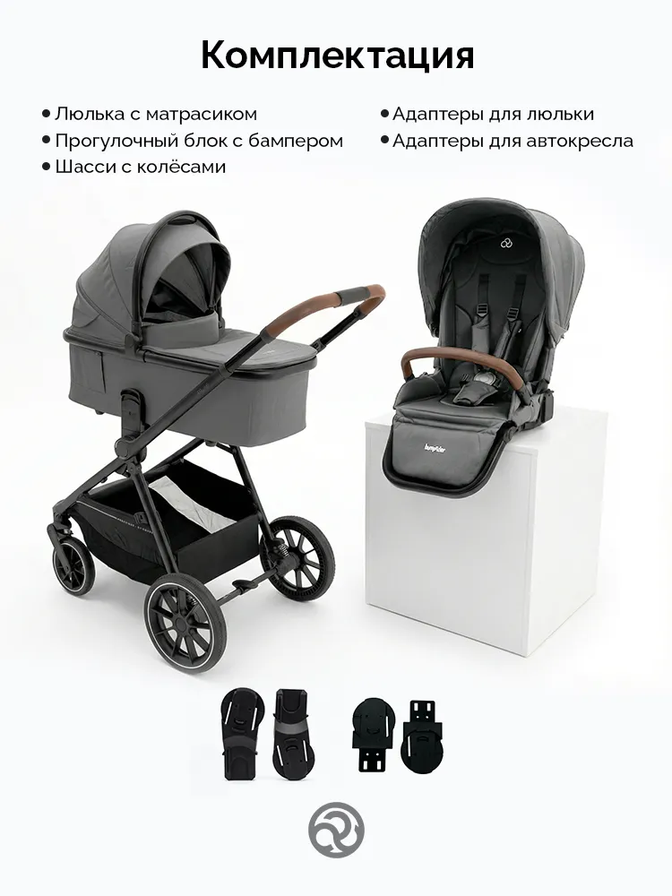 Коляска 2 в 1 Bumprider Atlas
